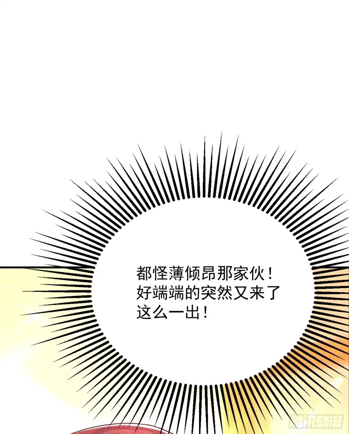 《重生空间：大小姐不好惹》第64话 意外？被锁在学校了！ 第10页