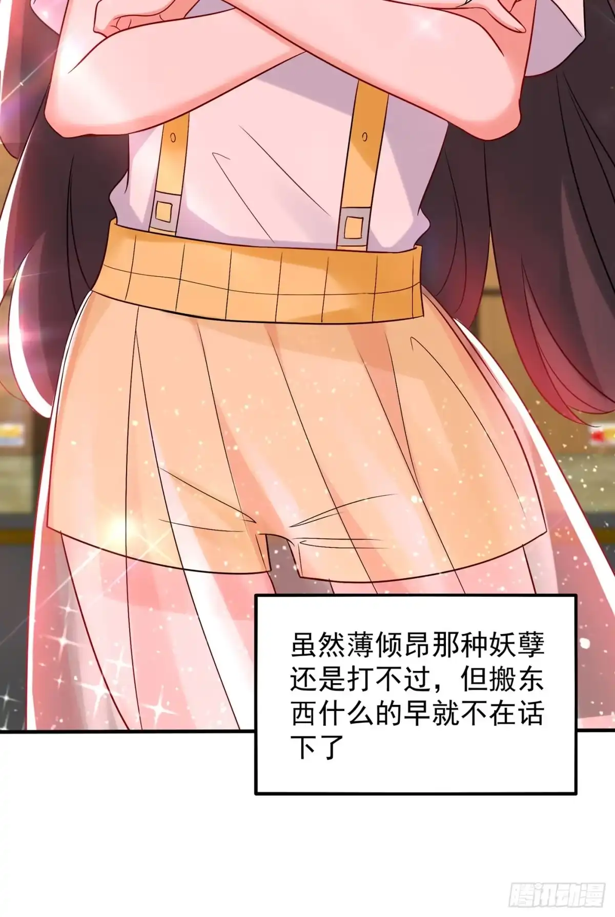 《重生空间：大小姐不好惹》第64话 意外？被锁在学校了！ 第40页