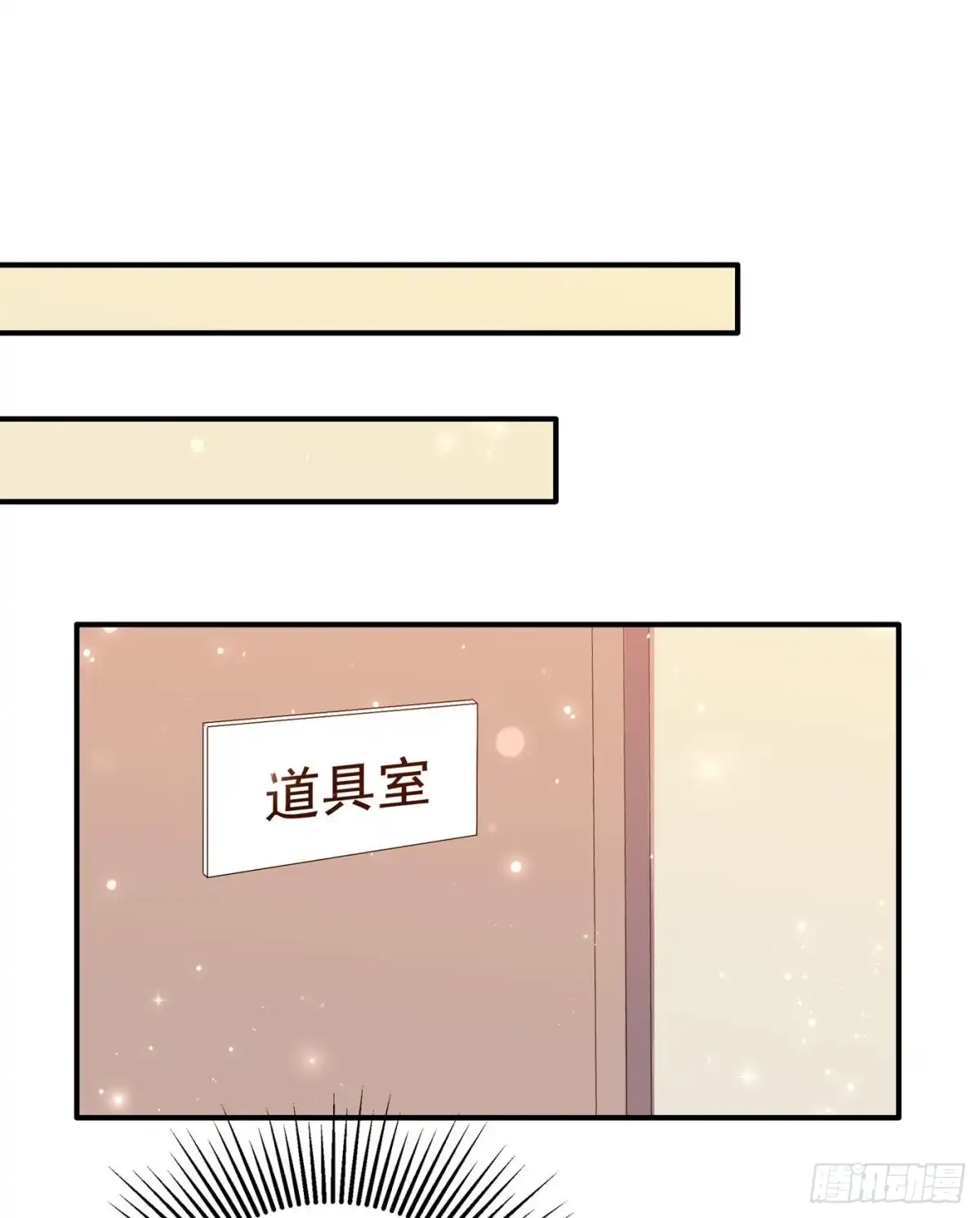 《重生空间：大小姐不好惹》第64话 意外？被锁在学校了！ 第24页