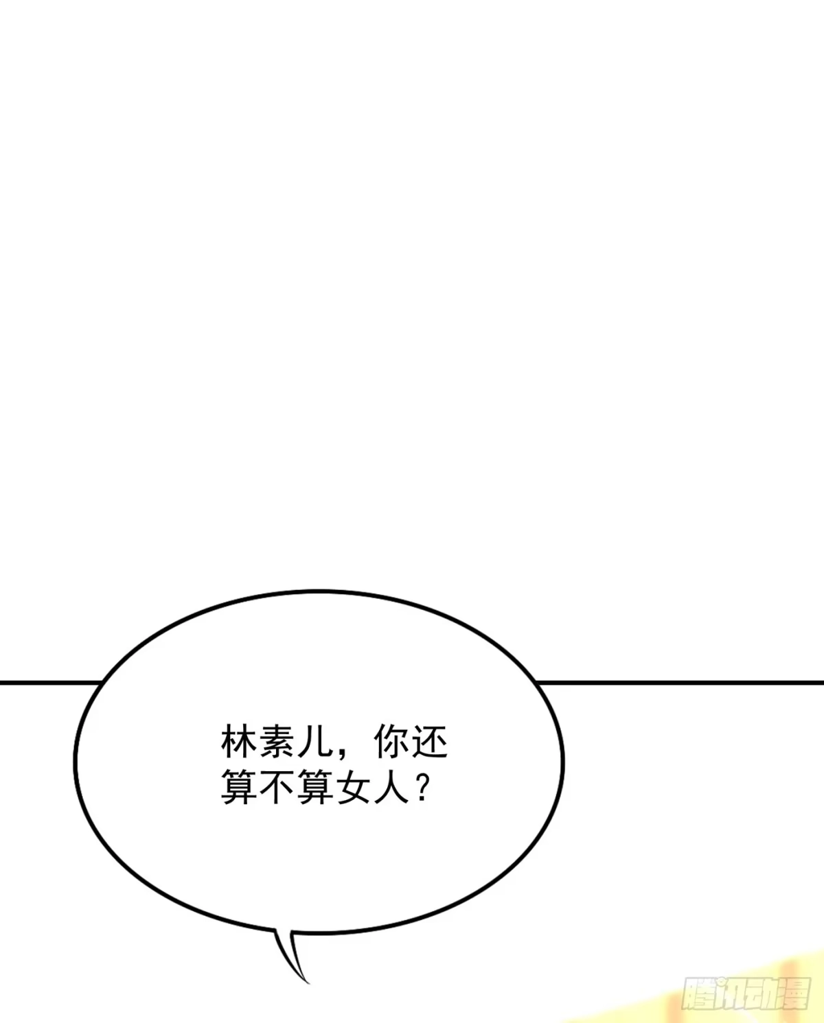 《重生空间：大小姐不好惹》第64话 意外？被锁在学校了！ 第29页