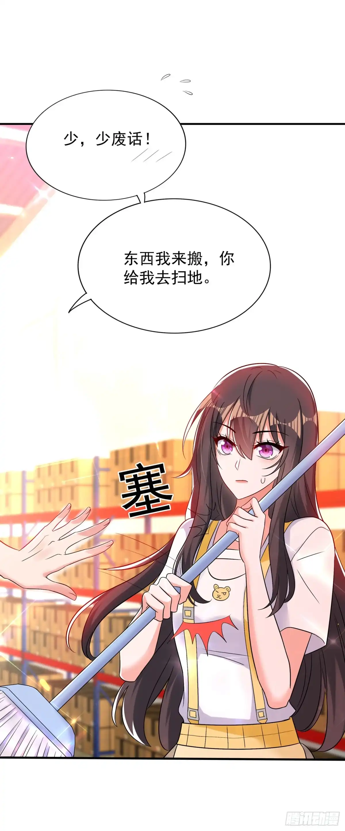 《重生空间：大小姐不好惹》第64话 意外？被锁在学校了！ 第33页