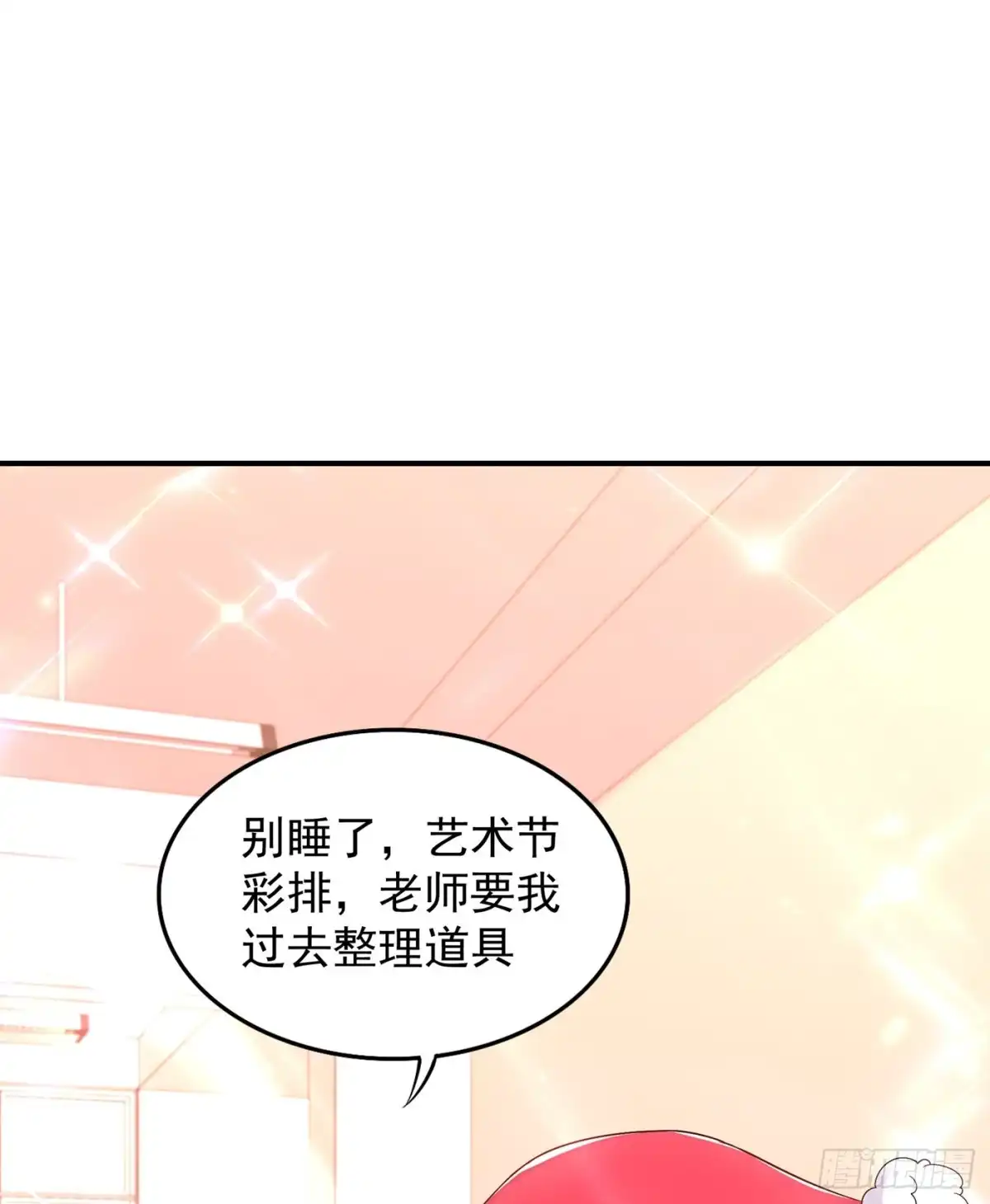 《重生空间：大小姐不好惹》第64话 意外？被锁在学校了！ 第22页