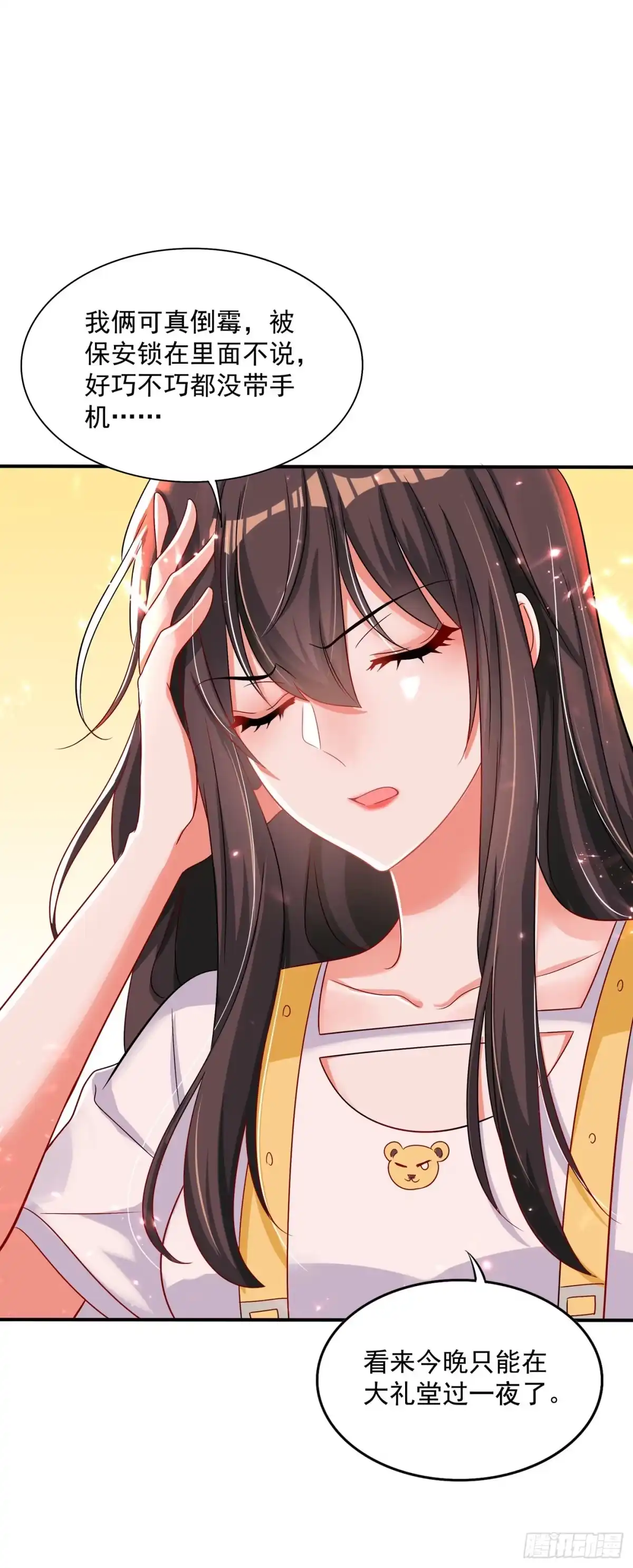 《重生空间：大小姐不好惹》第64话 意外？被锁在学校了！ 第48页