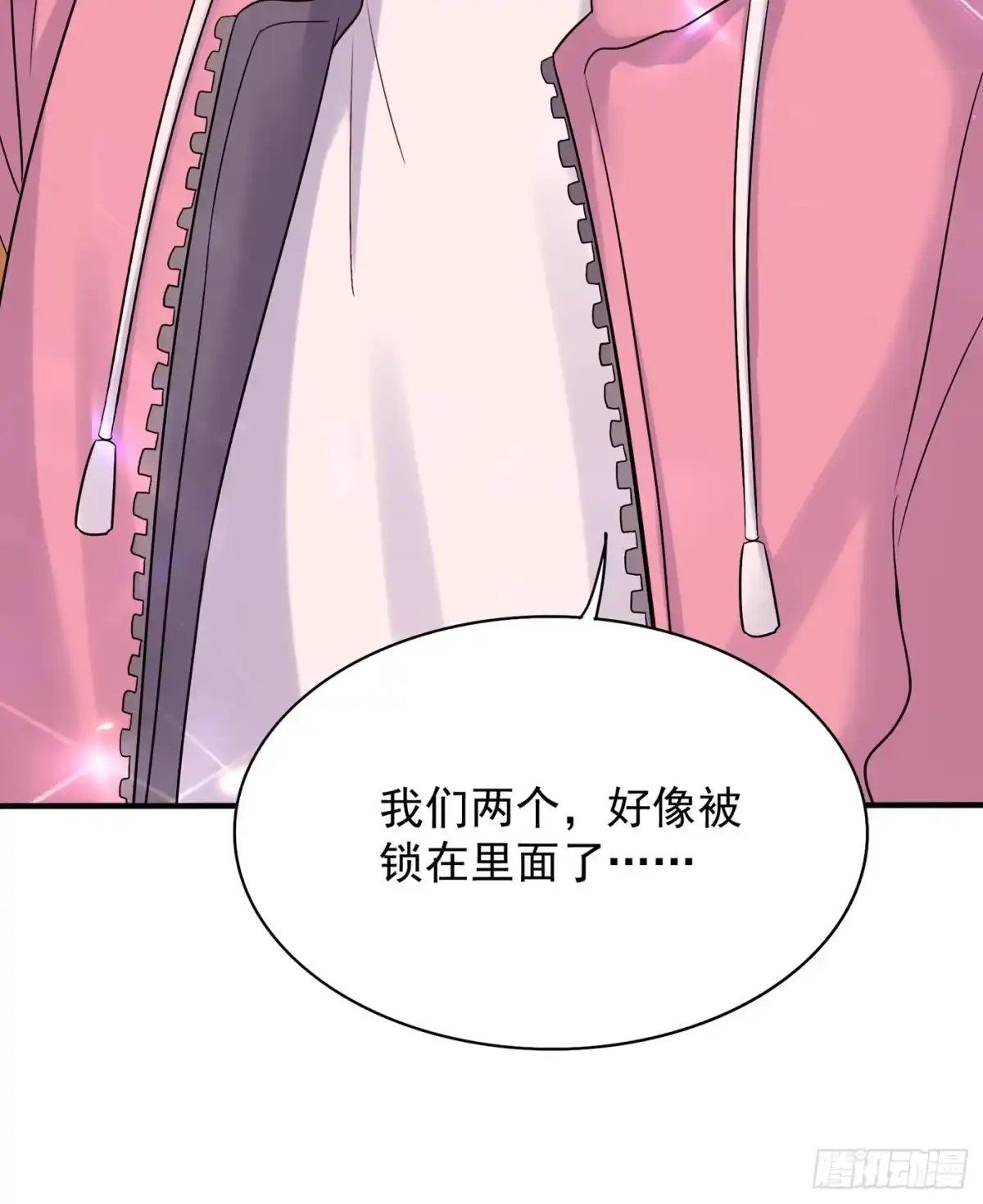 《重生空间：大小姐不好惹》第64话 意外？被锁在学校了！ 第46页