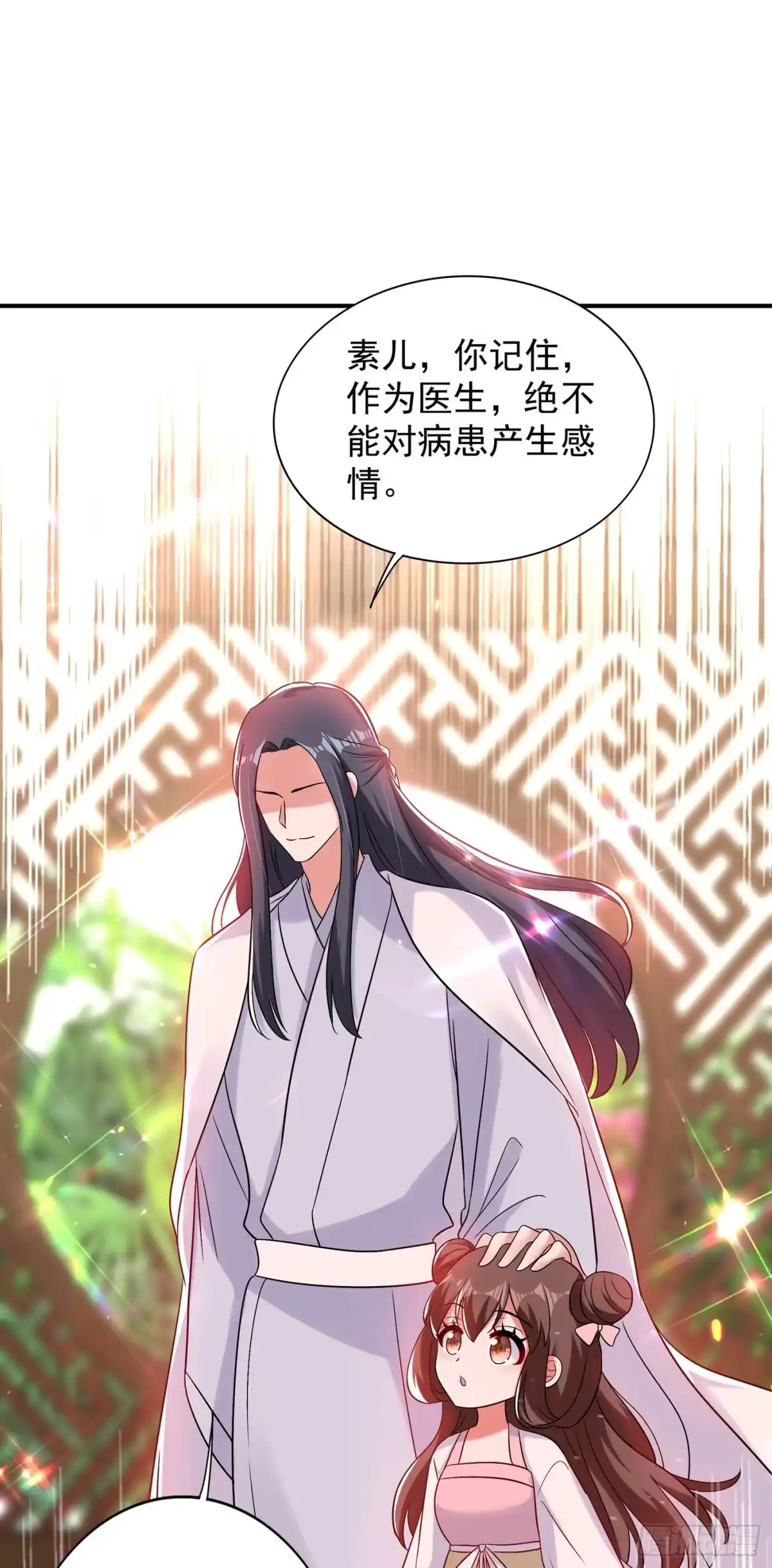 《重生空间：大小姐不好惹》第64话 意外？被锁在学校了！ 第15页