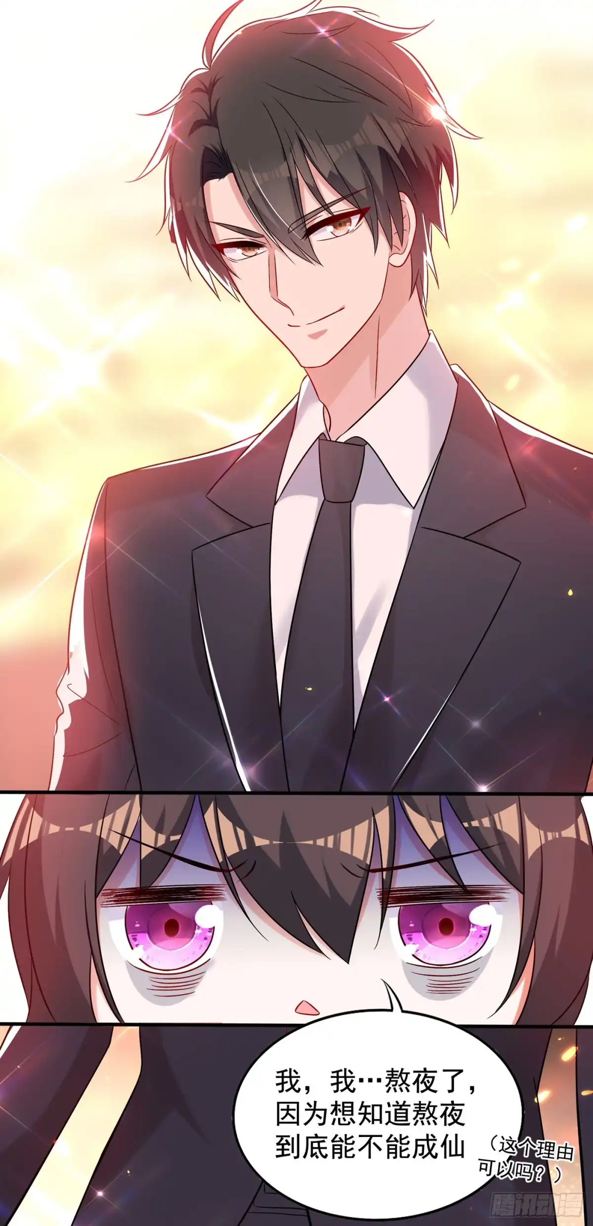 《重生空间：大小姐不好惹》第64话 意外？被锁在学校了！ 第20页