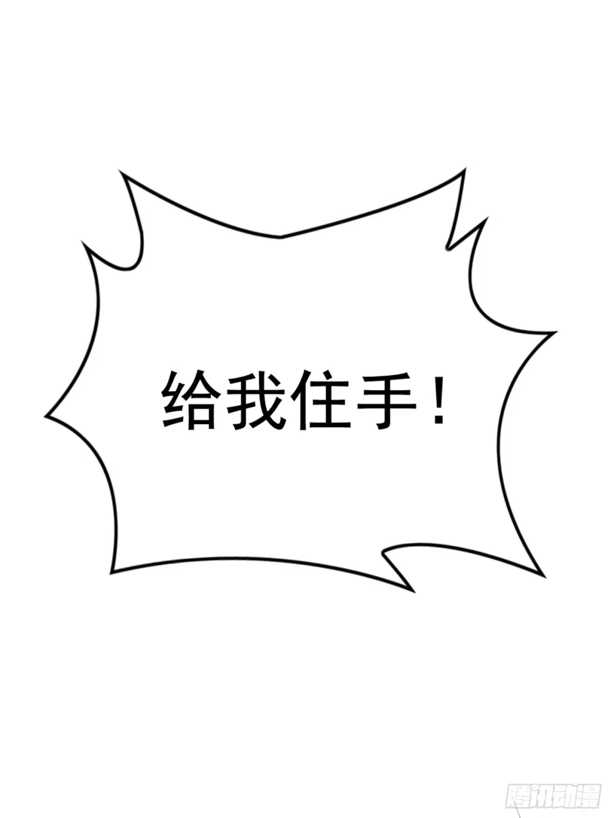 《重生空间：大小姐不好惹》第64话 意外？被锁在学校了！ 第5页