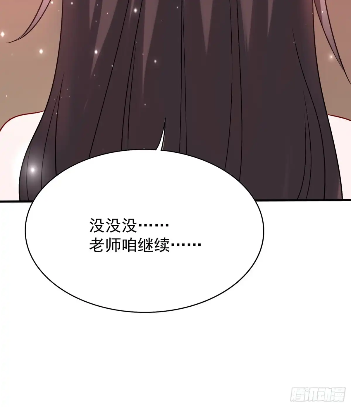 《重生空间：大小姐不好惹》第64话 意外？被锁在学校了！ 第8页