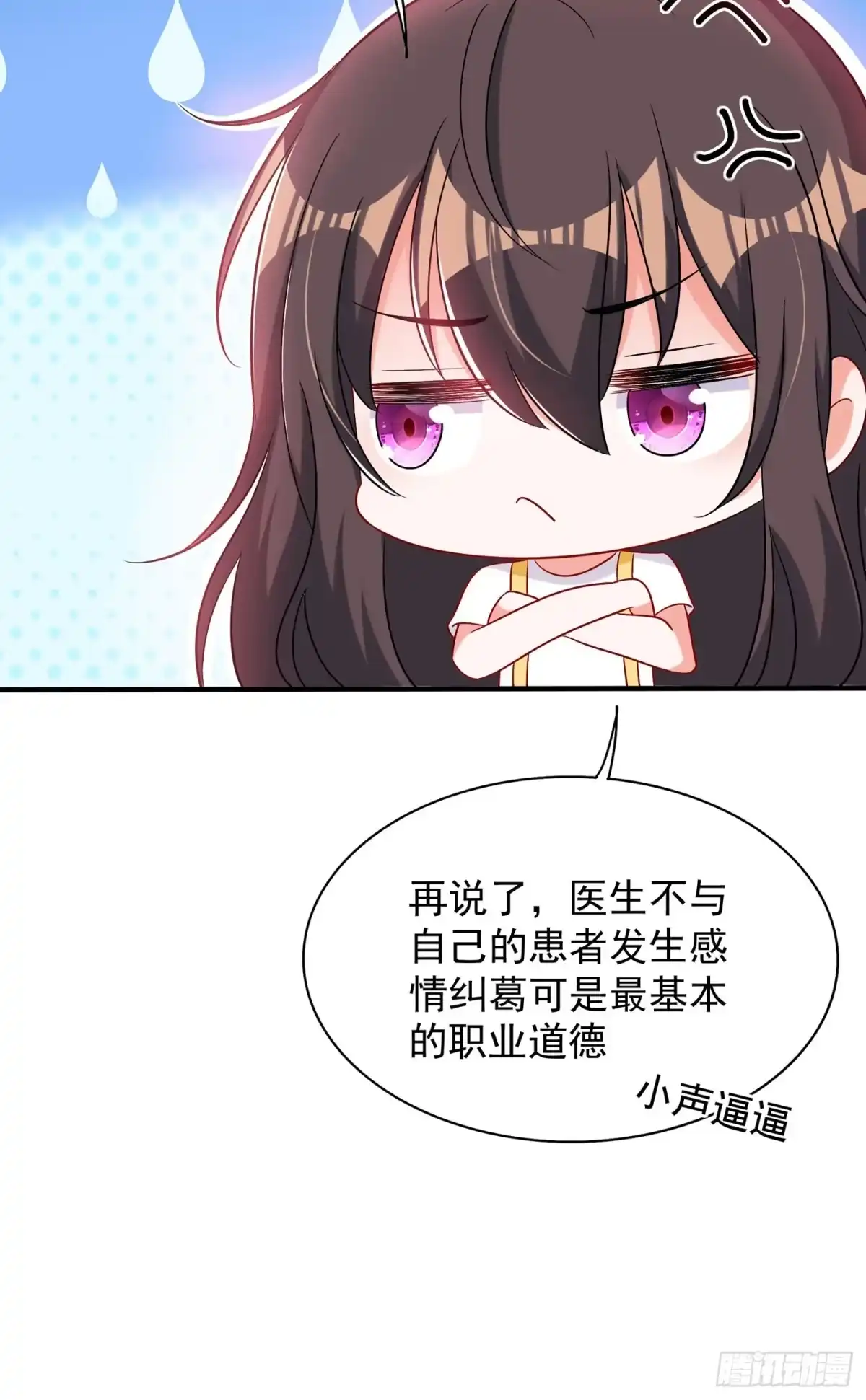 《重生空间：大小姐不好惹》第64话 意外？被锁在学校了！ 第14页