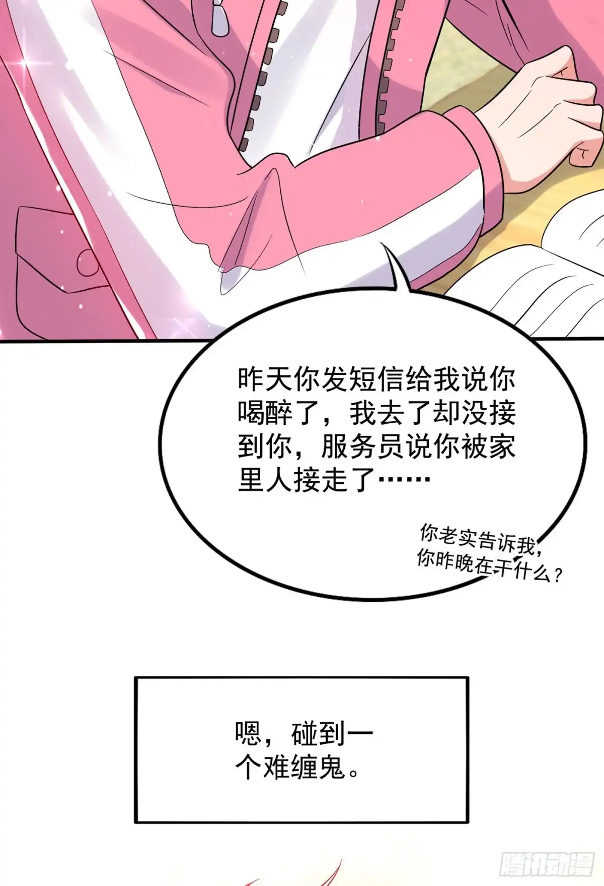 《重生空间：大小姐不好惹》第64话 意外？被锁在学校了！ 第19页