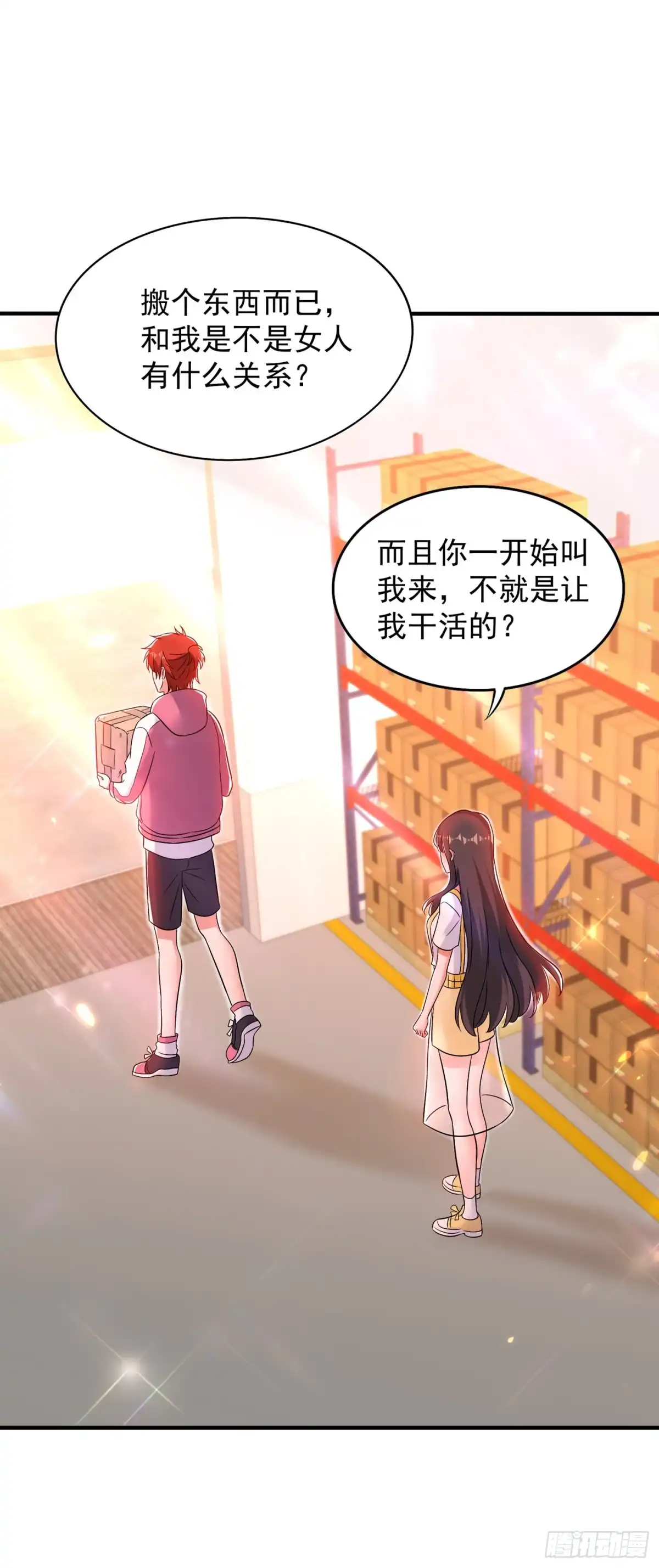 《重生空间：大小姐不好惹》第64话 意外？被锁在学校了！ 第31页