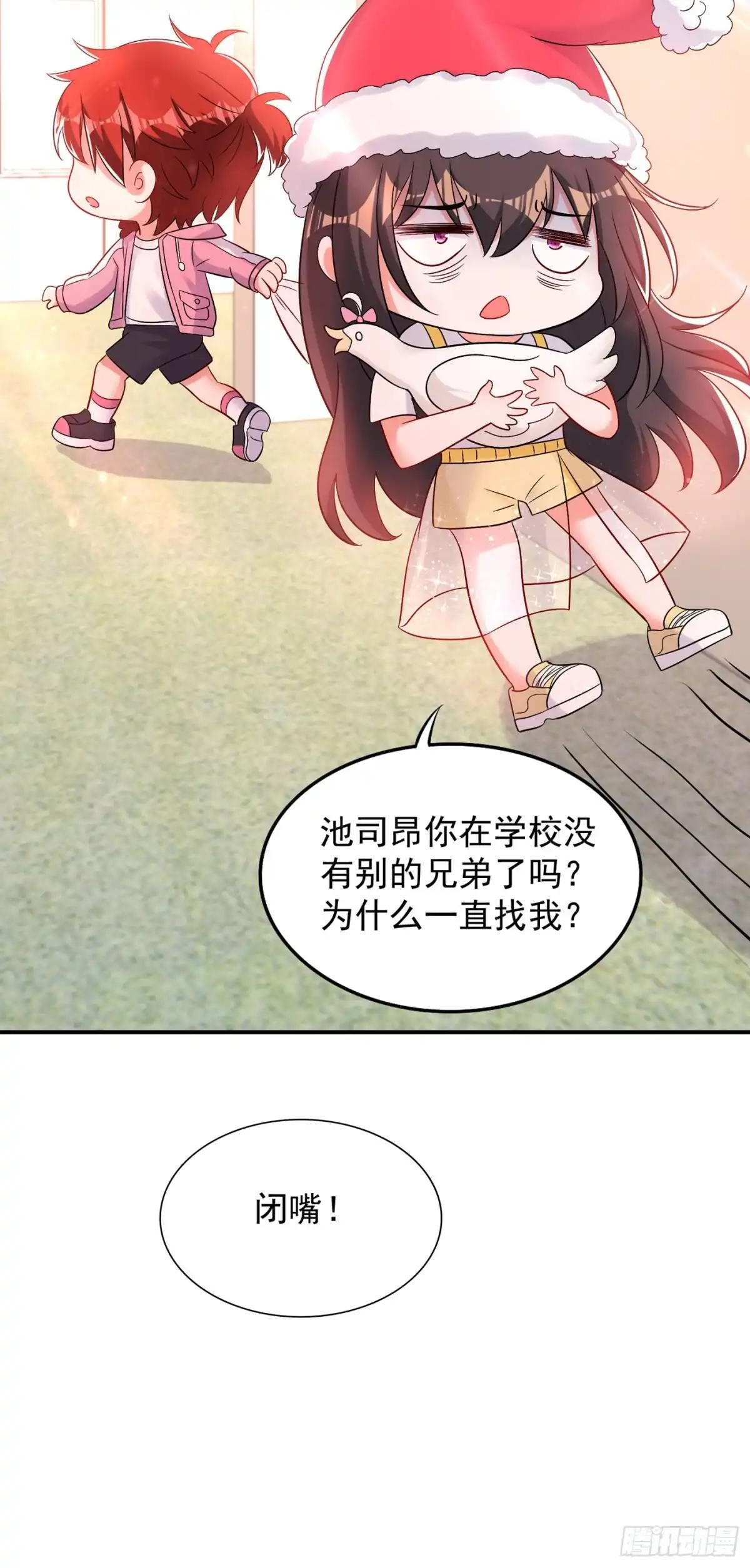 《重生空间：大小姐不好惹》第64话 意外？被锁在学校了！ 第23页