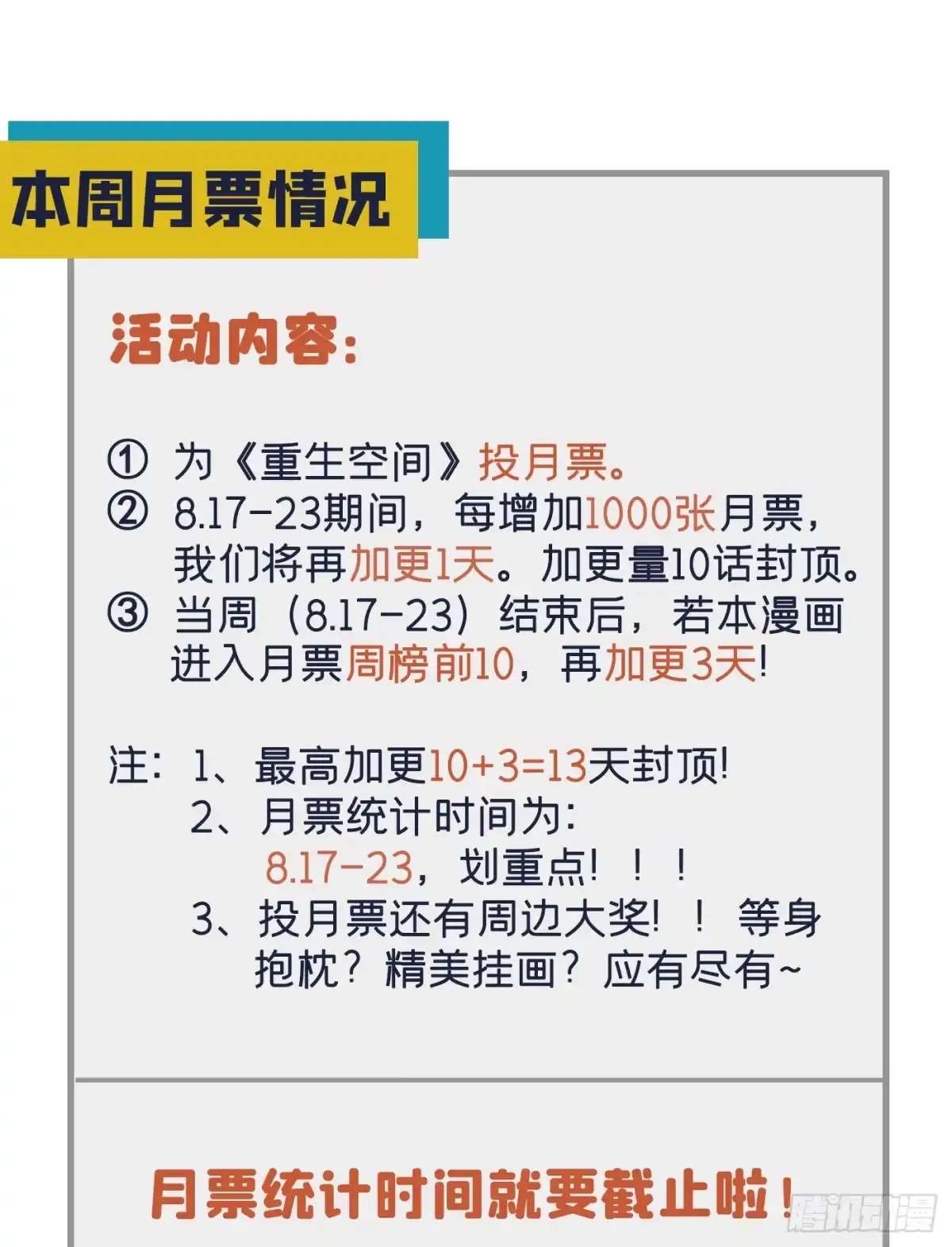 《重生空间：大小姐不好惹》第65话 你是我的镇定剂！ 第53页