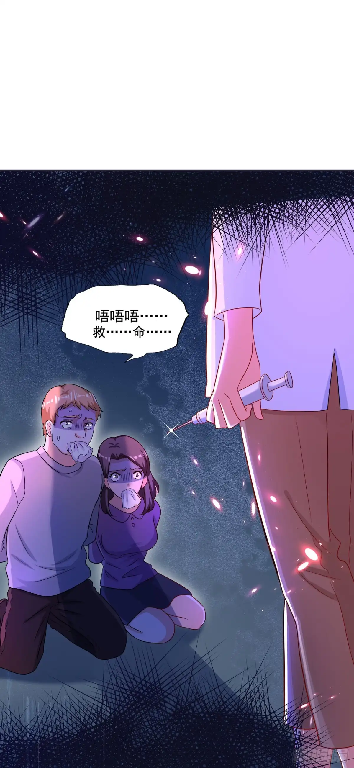 《重生空间：大小姐不好惹》第65话 你是我的镇定剂！ 第25页