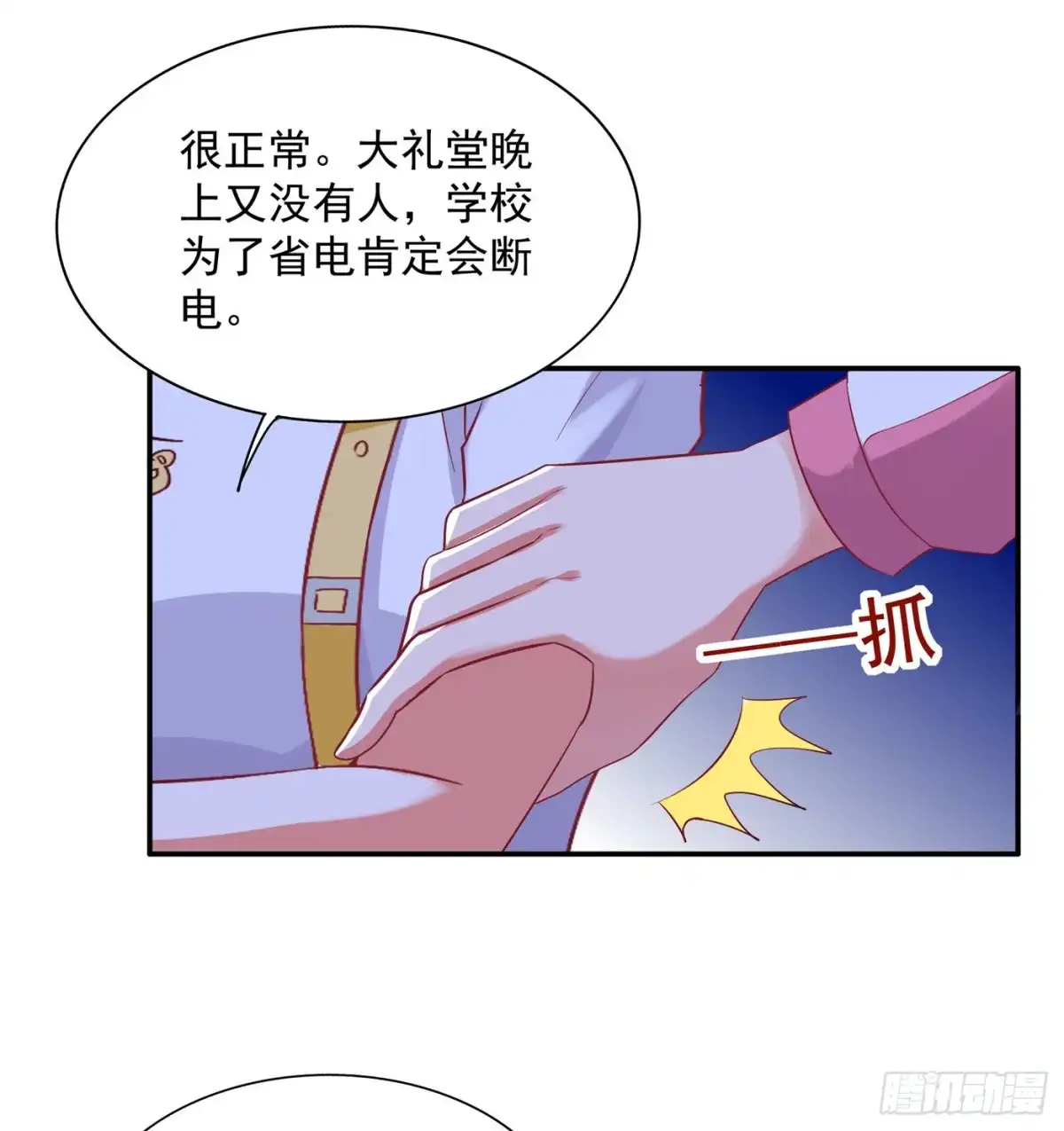 《重生空间：大小姐不好惹》第65话 你是我的镇定剂！ 第5页