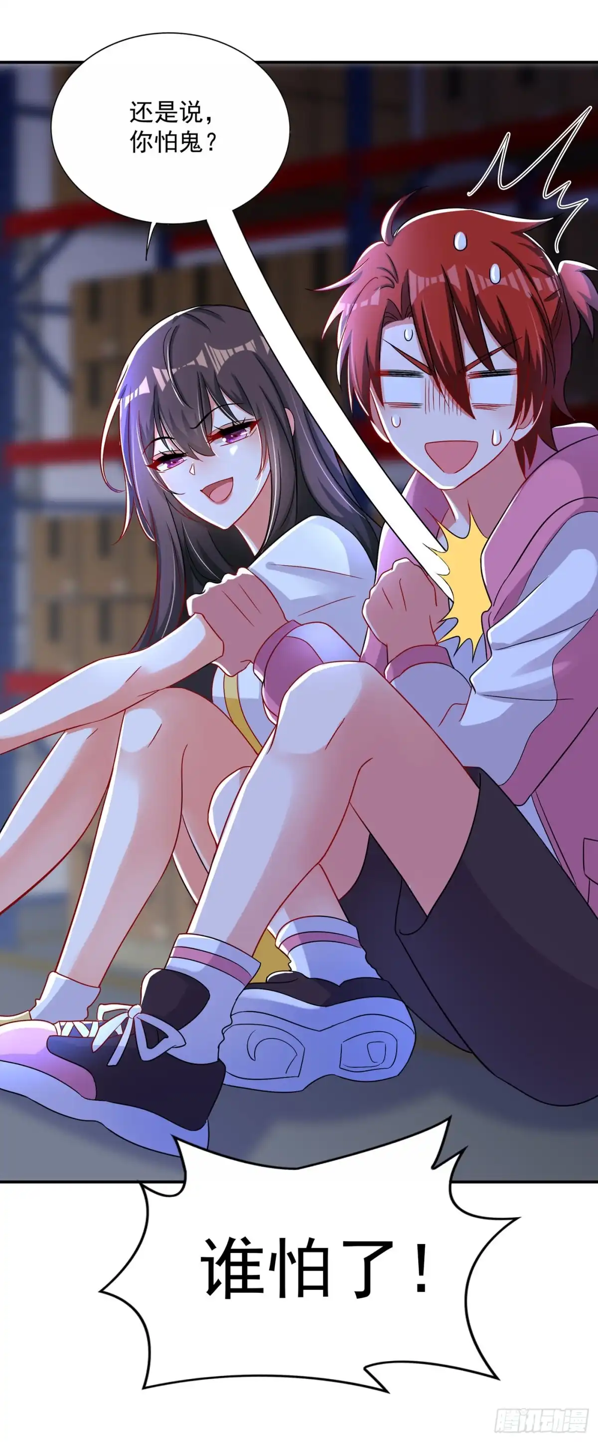 《重生空间：大小姐不好惹》第65话 你是我的镇定剂！ 第8页