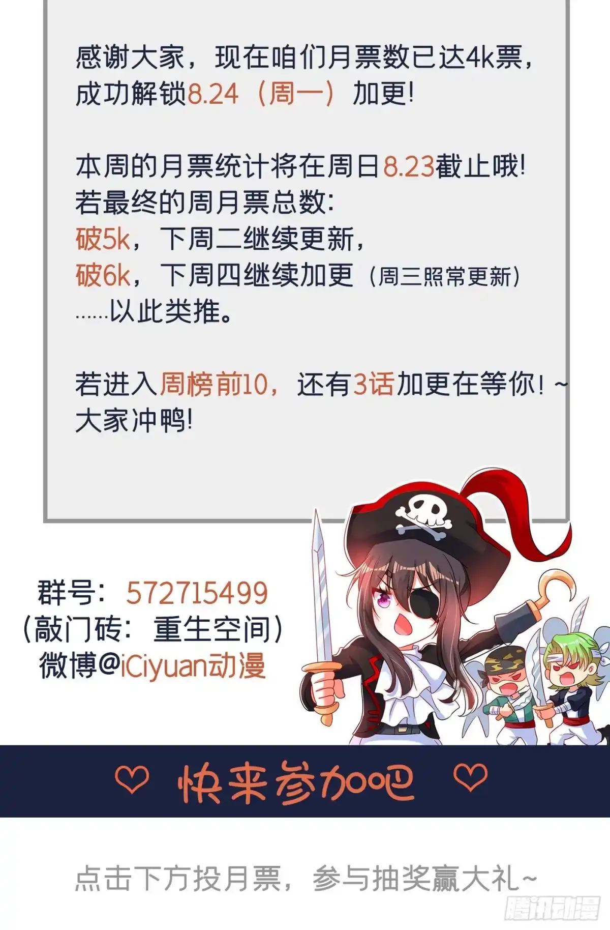 《重生空间：大小姐不好惹》第65话 你是我的镇定剂！ 第54页