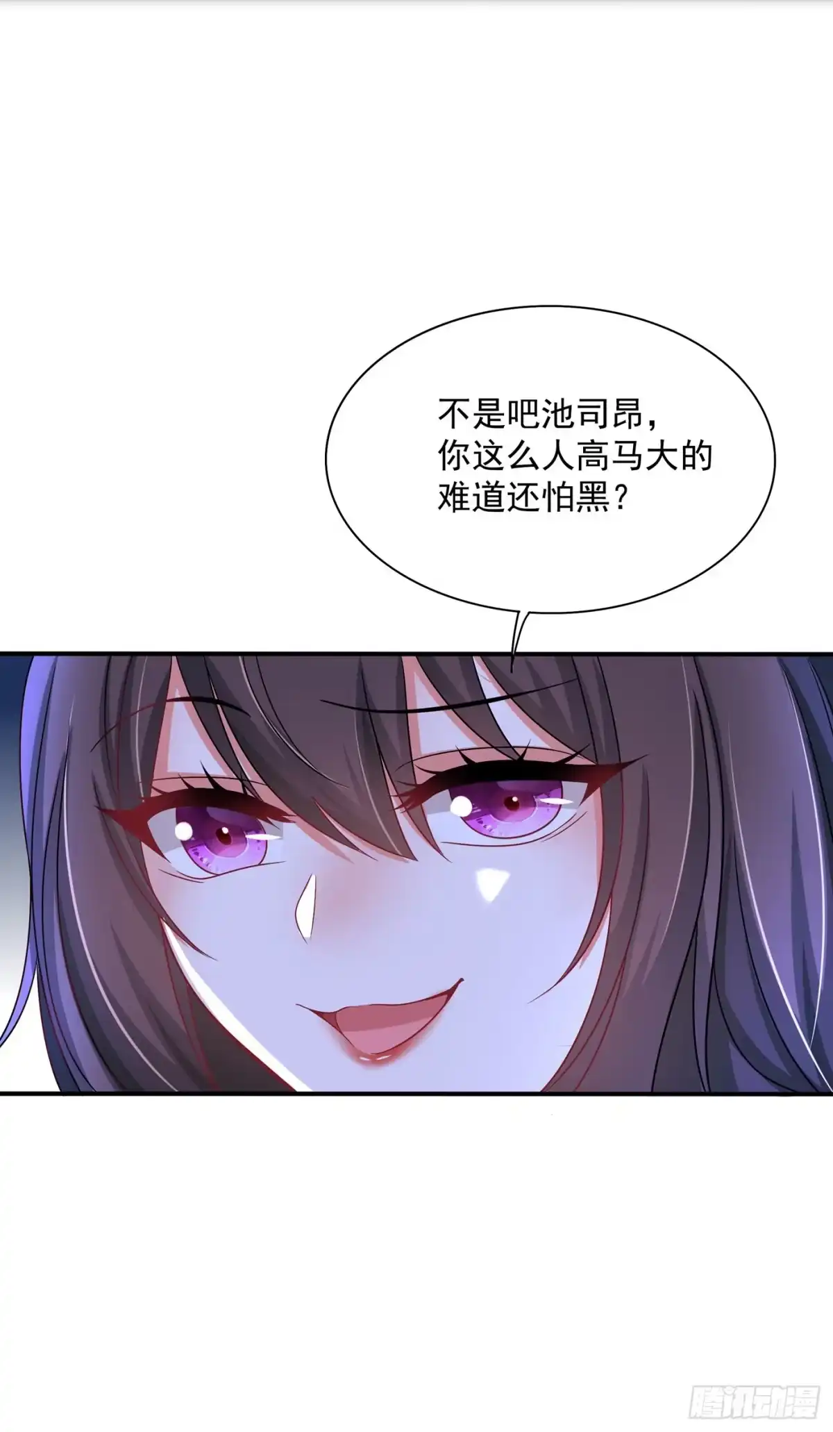 《重生空间：大小姐不好惹》第65话 你是我的镇定剂！ 第7页