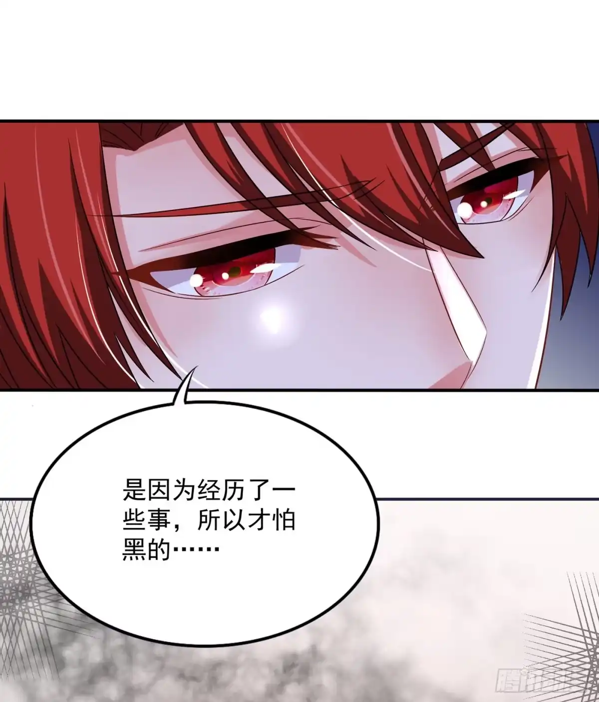 《重生空间：大小姐不好惹》第65话 你是我的镇定剂！ 第20页