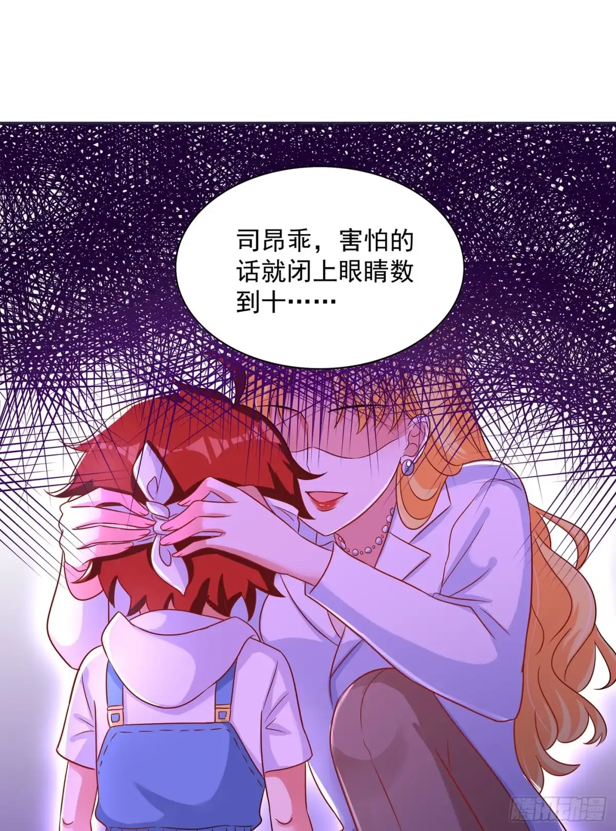 《重生空间：大小姐不好惹》第65话 你是我的镇定剂！ 第23页