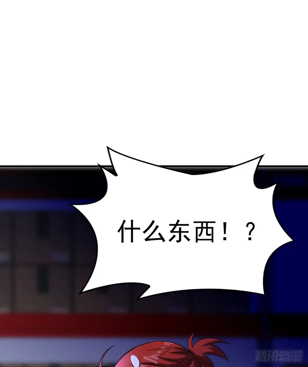 《重生空间：大小姐不好惹》第65话 你是我的镇定剂！ 第11页