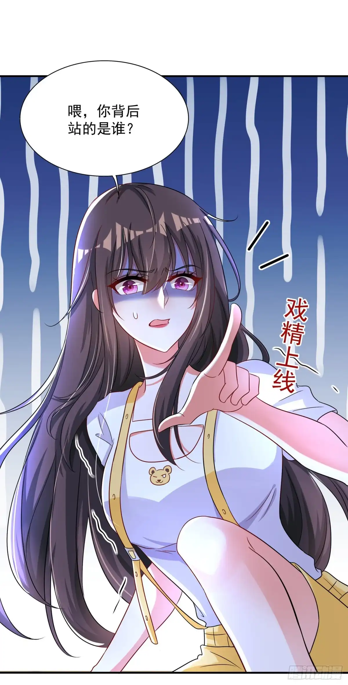 《重生空间：大小姐不好惹》第65话 你是我的镇定剂！ 第10页