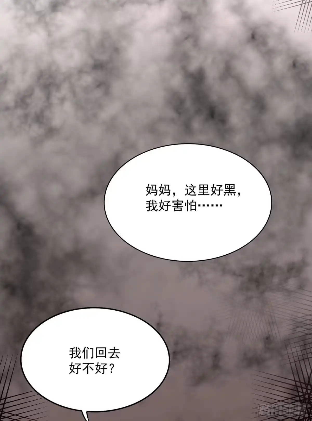 《重生空间：大小姐不好惹》第65话 你是我的镇定剂！ 第21页