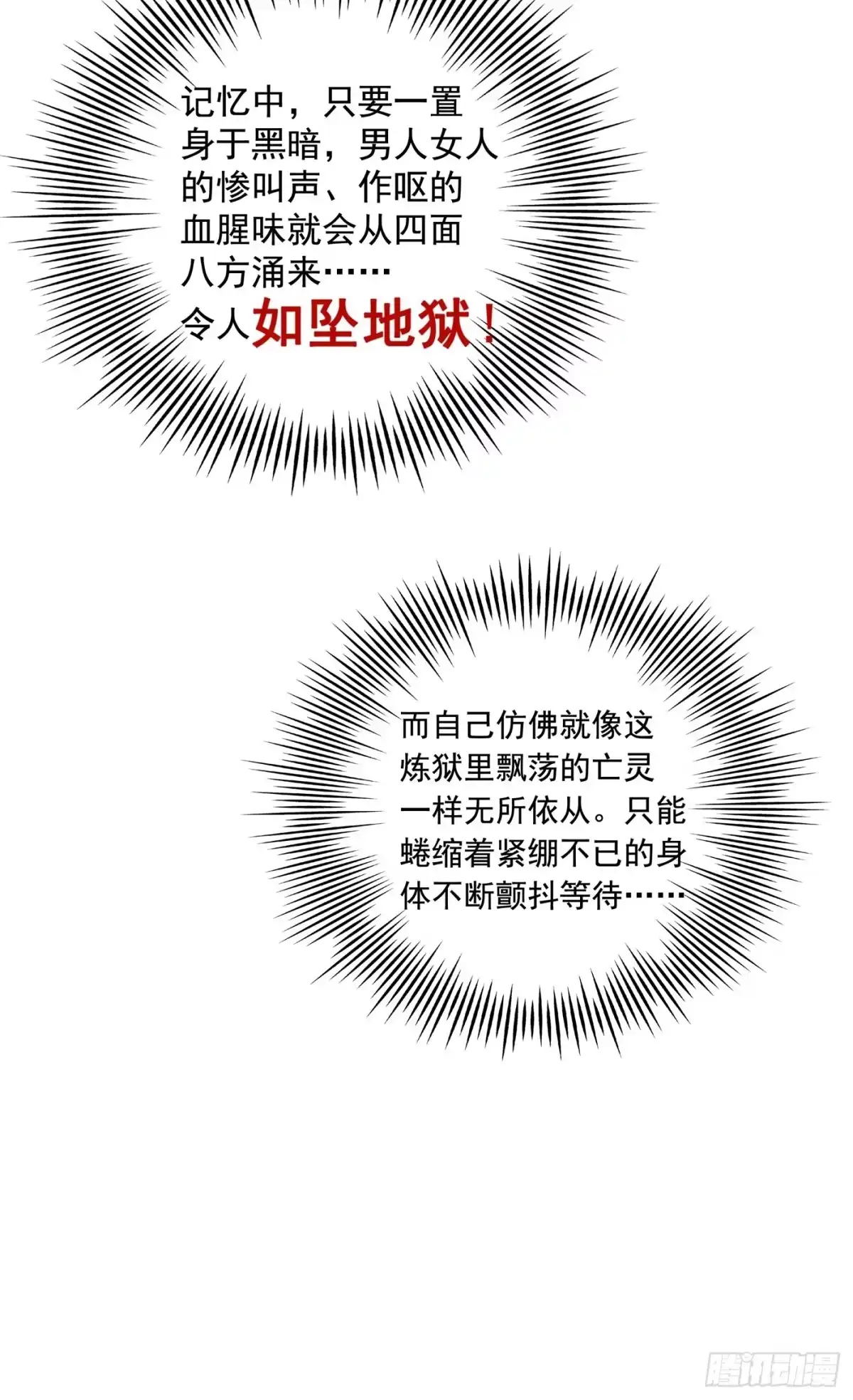 《重生空间：大小姐不好惹》第65话 你是我的镇定剂！ 第30页
