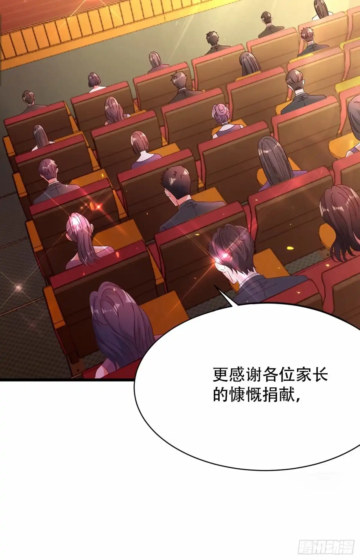 《重生空间：大小姐不好惹》第66话 拍卖品是林素儿艳照？ 第9页