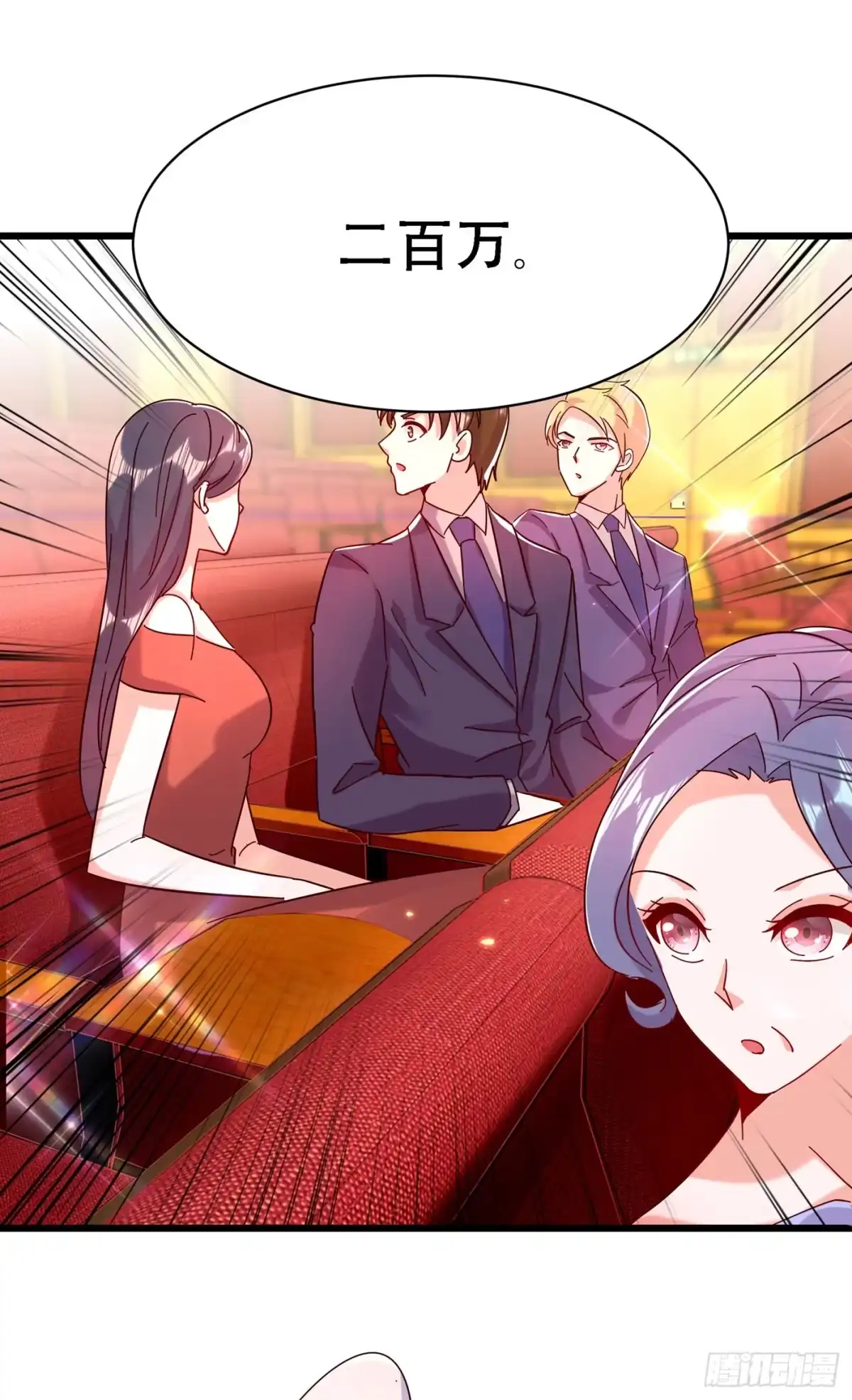 《重生空间：大小姐不好惹》第66话 拍卖品是林素儿艳照？ 第37页