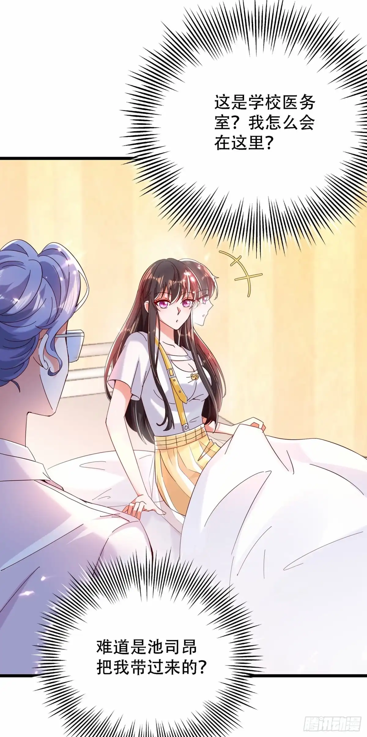 《重生空间：大小姐不好惹》第66话 拍卖品是林素儿艳照？ 第5页