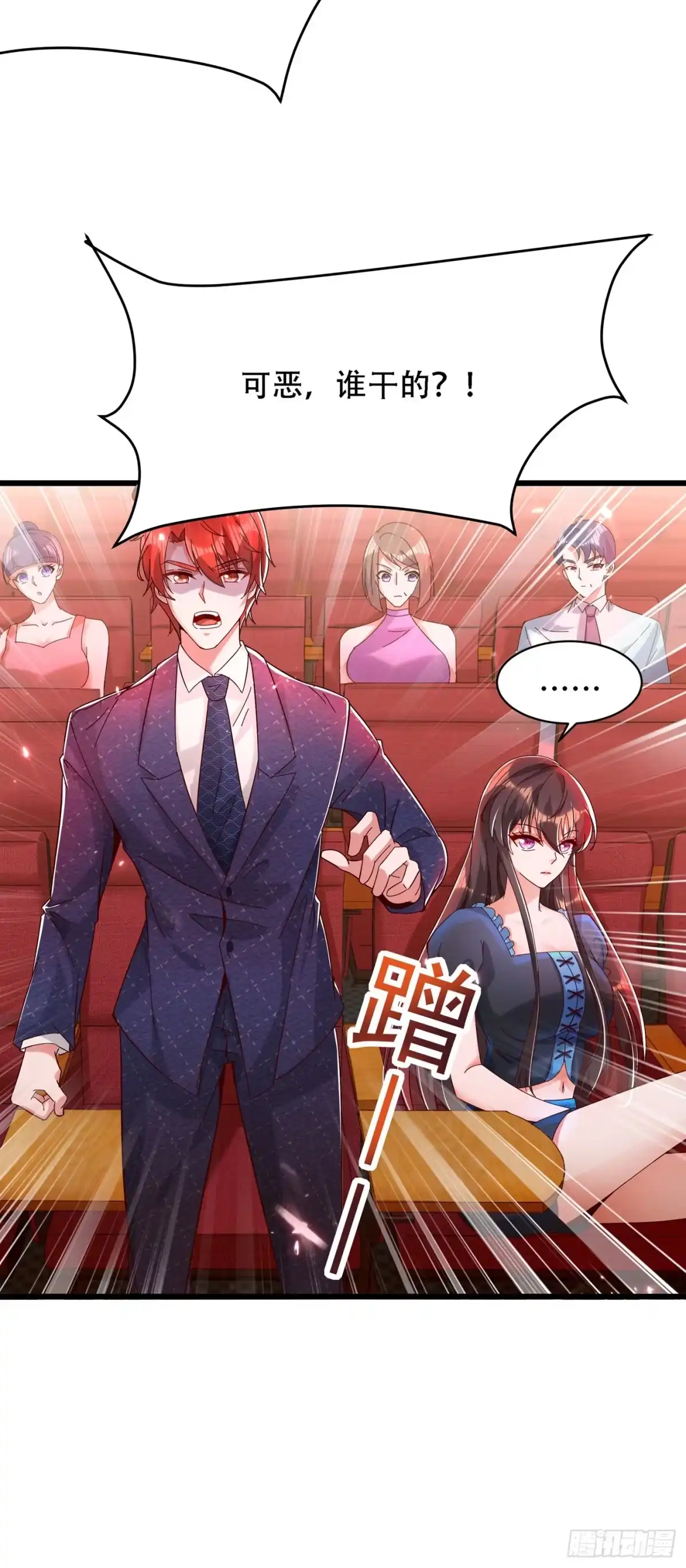 《重生空间：大小姐不好惹》第66话 拍卖品是林素儿艳照？ 第28页