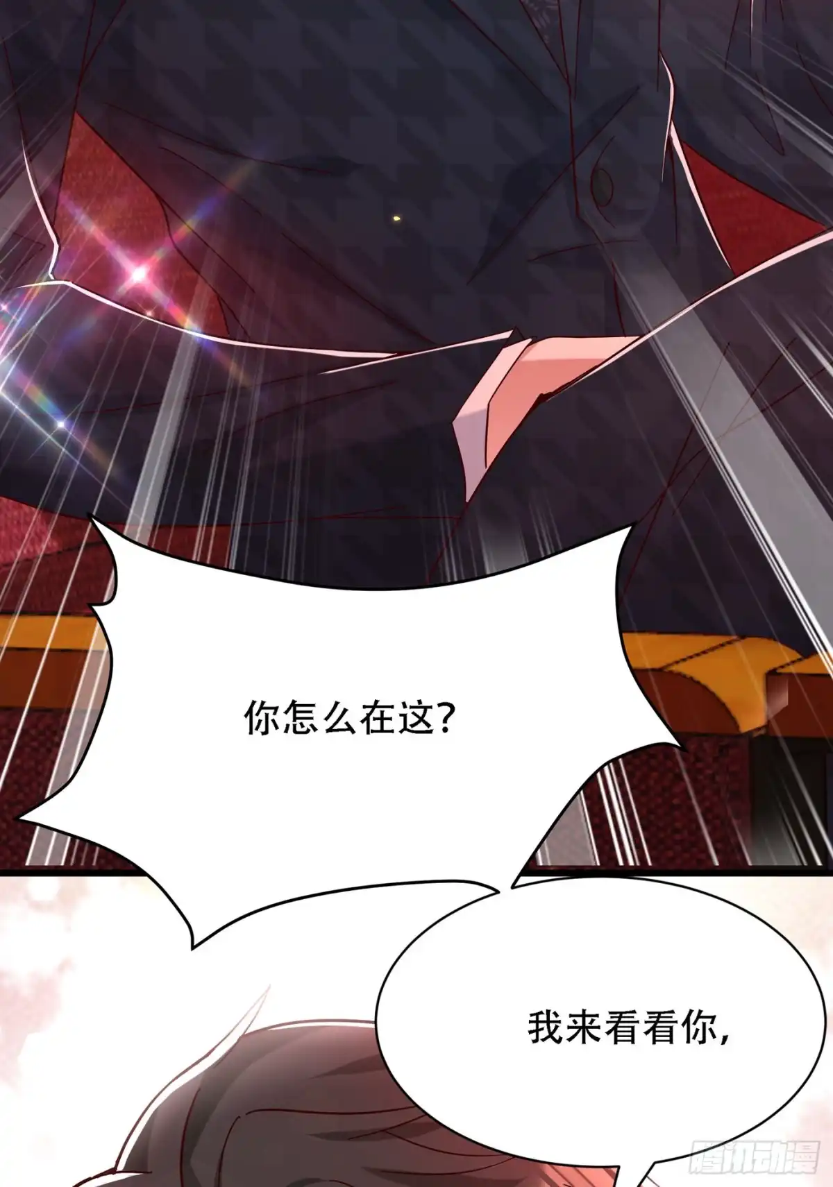 《重生空间：大小姐不好惹》第66话 拍卖品是林素儿艳照？ 第34页