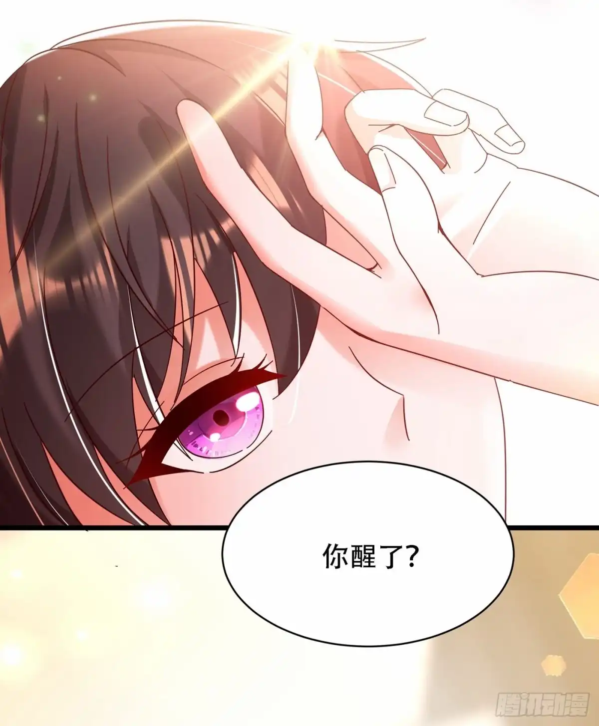 《重生空间：大小姐不好惹》第66话 拍卖品是林素儿艳照？ 第3页