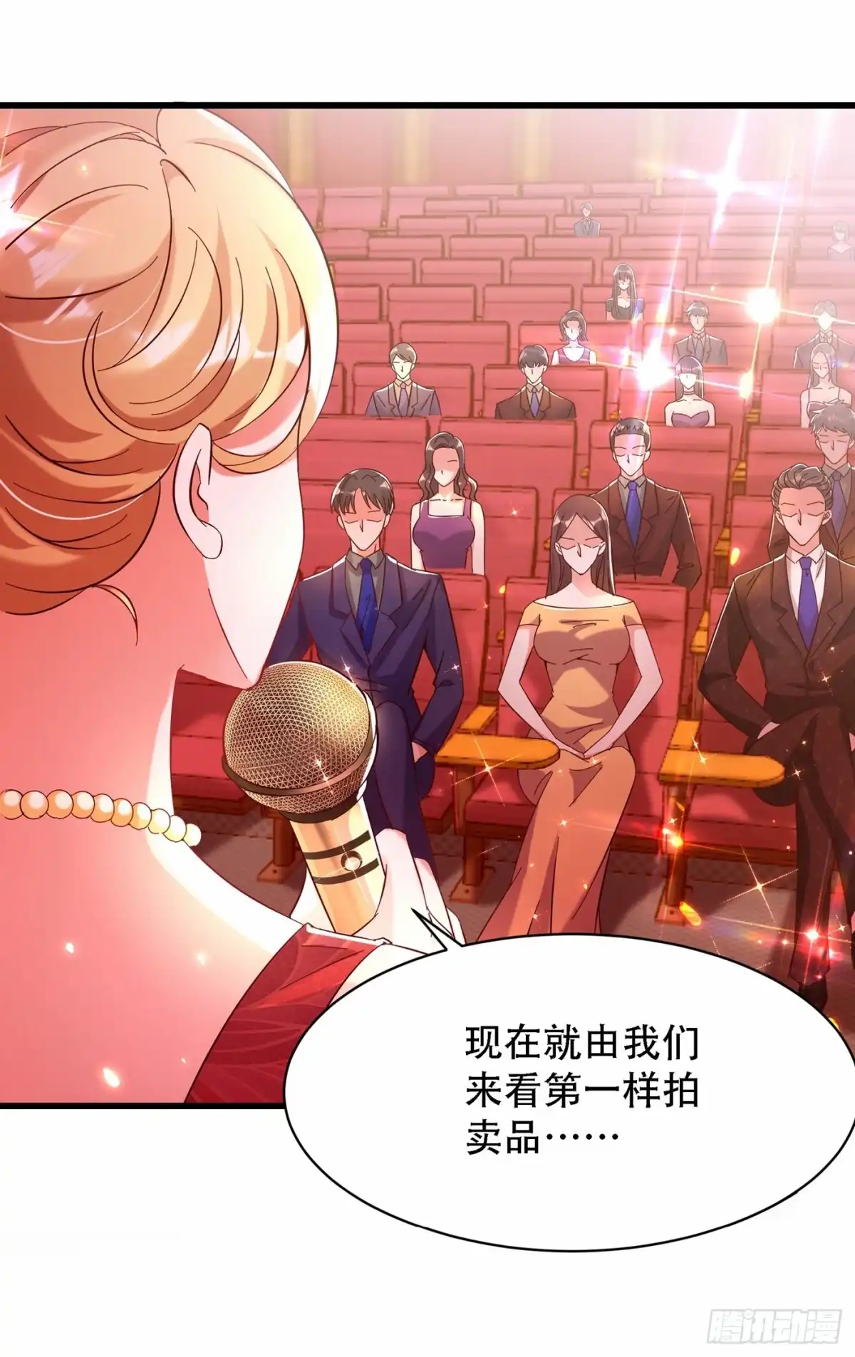 《重生空间：大小姐不好惹》第66话 拍卖品是林素儿艳照？ 第10页