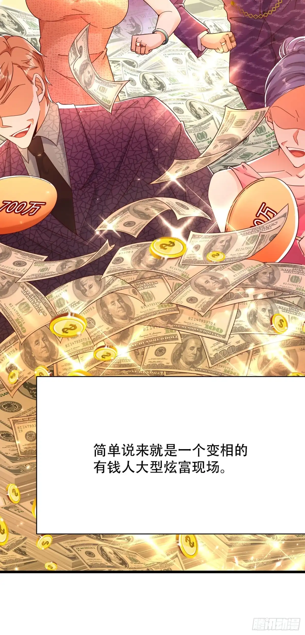 《重生空间：大小姐不好惹》第66话 拍卖品是林素儿艳照？ 第13页