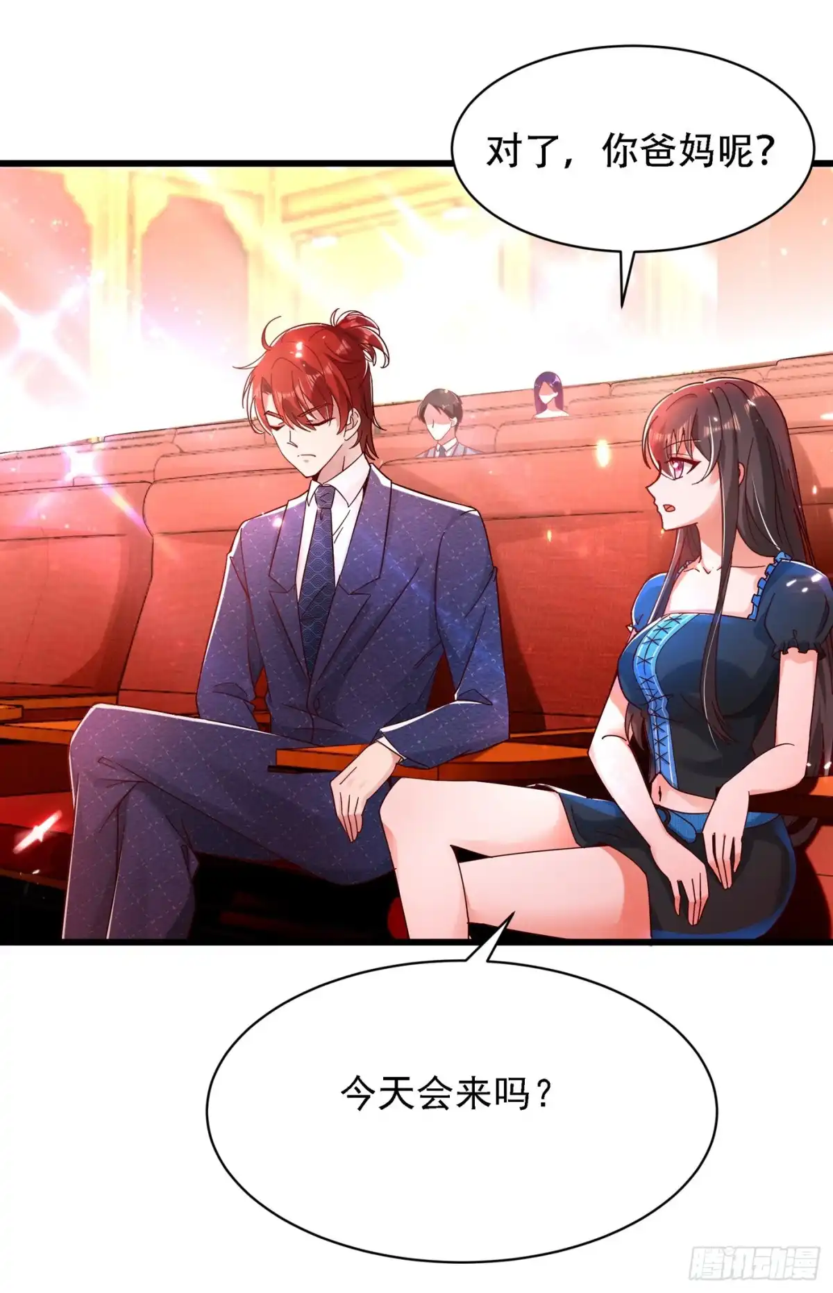《重生空间：大小姐不好惹》第66话 拍卖品是林素儿艳照？ 第17页