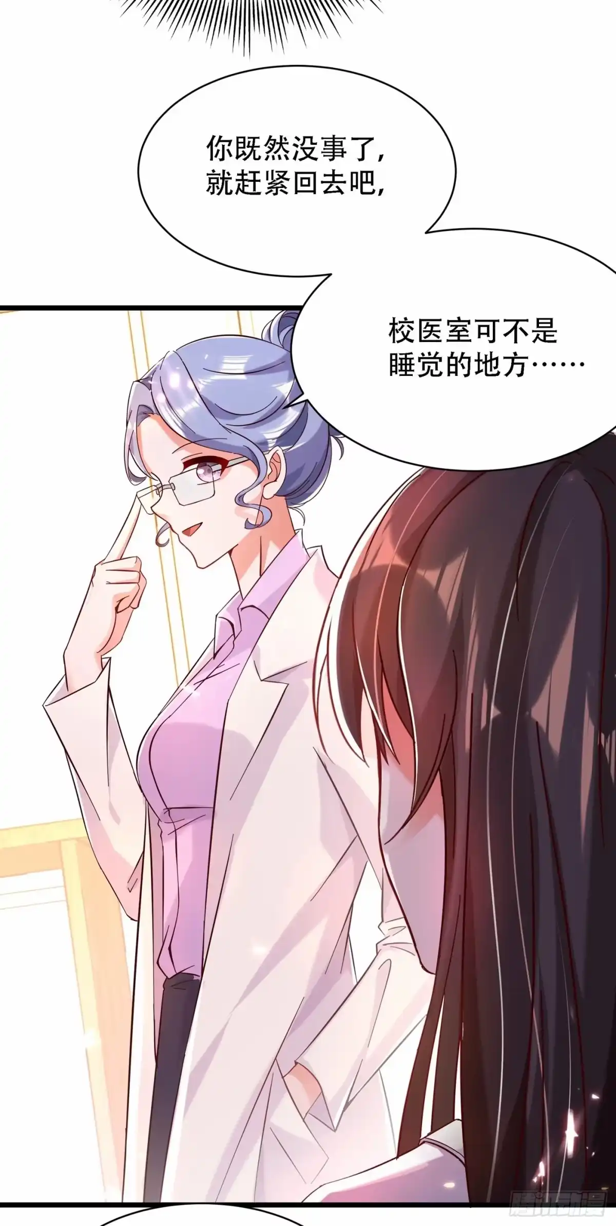 《重生空间：大小姐不好惹》第66话 拍卖品是林素儿艳照？ 第6页