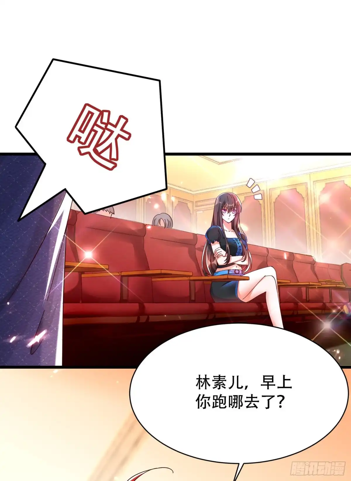 《重生空间：大小姐不好惹》第66话 拍卖品是林素儿艳照？ 第14页