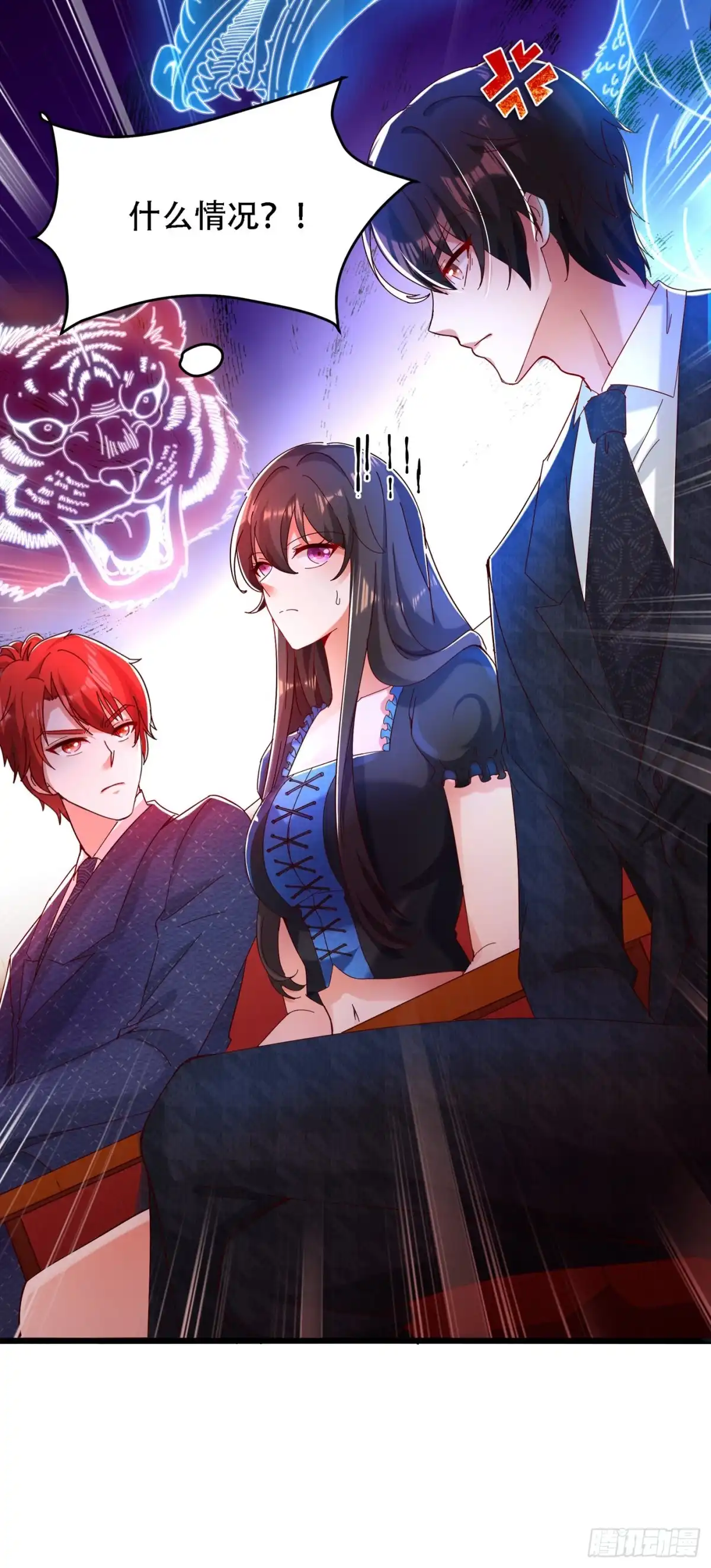 《重生空间：大小姐不好惹》第66话 拍卖品是林素儿艳照？ 第41页
