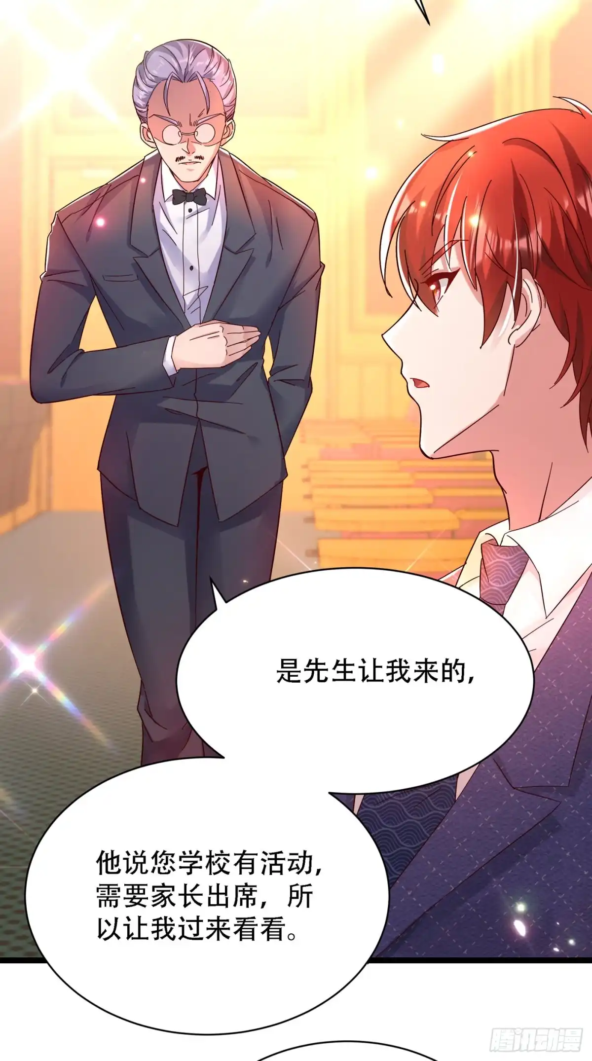 《重生空间：大小姐不好惹》第66话 拍卖品是林素儿艳照？ 第19页