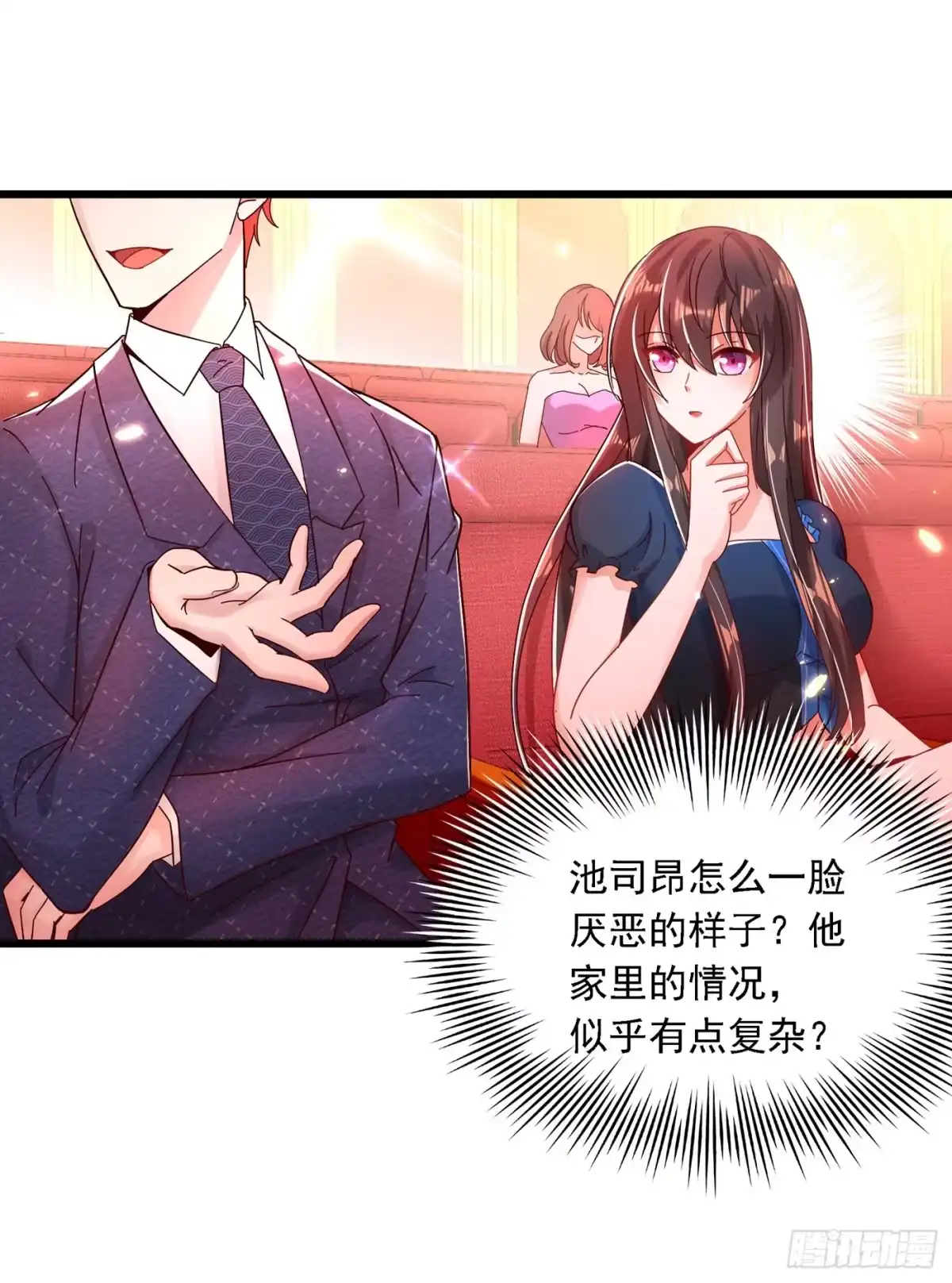 《重生空间：大小姐不好惹》第66话 拍卖品是林素儿艳照？ 第22页