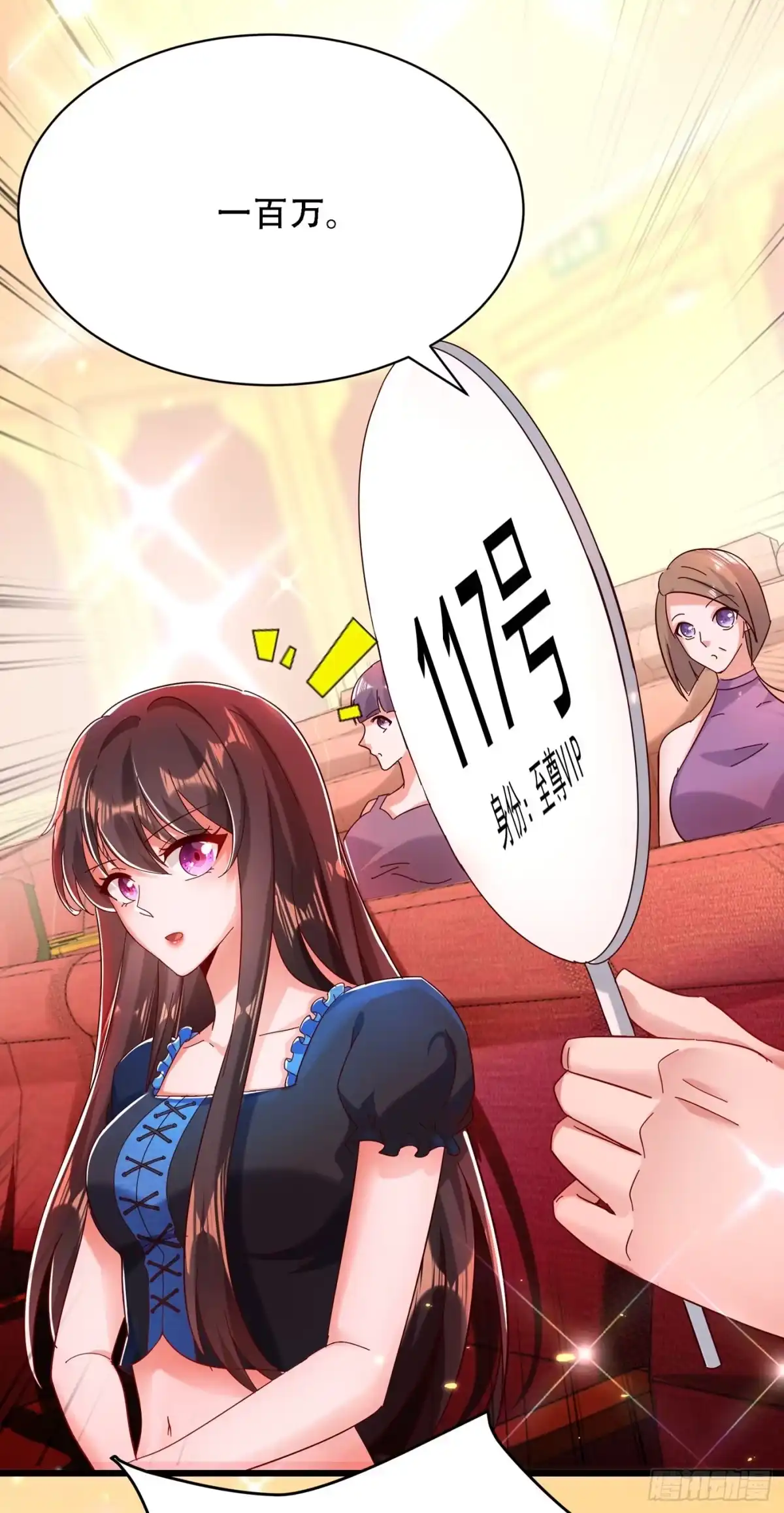 《重生空间：大小姐不好惹》第66话 拍卖品是林素儿艳照？ 第32页