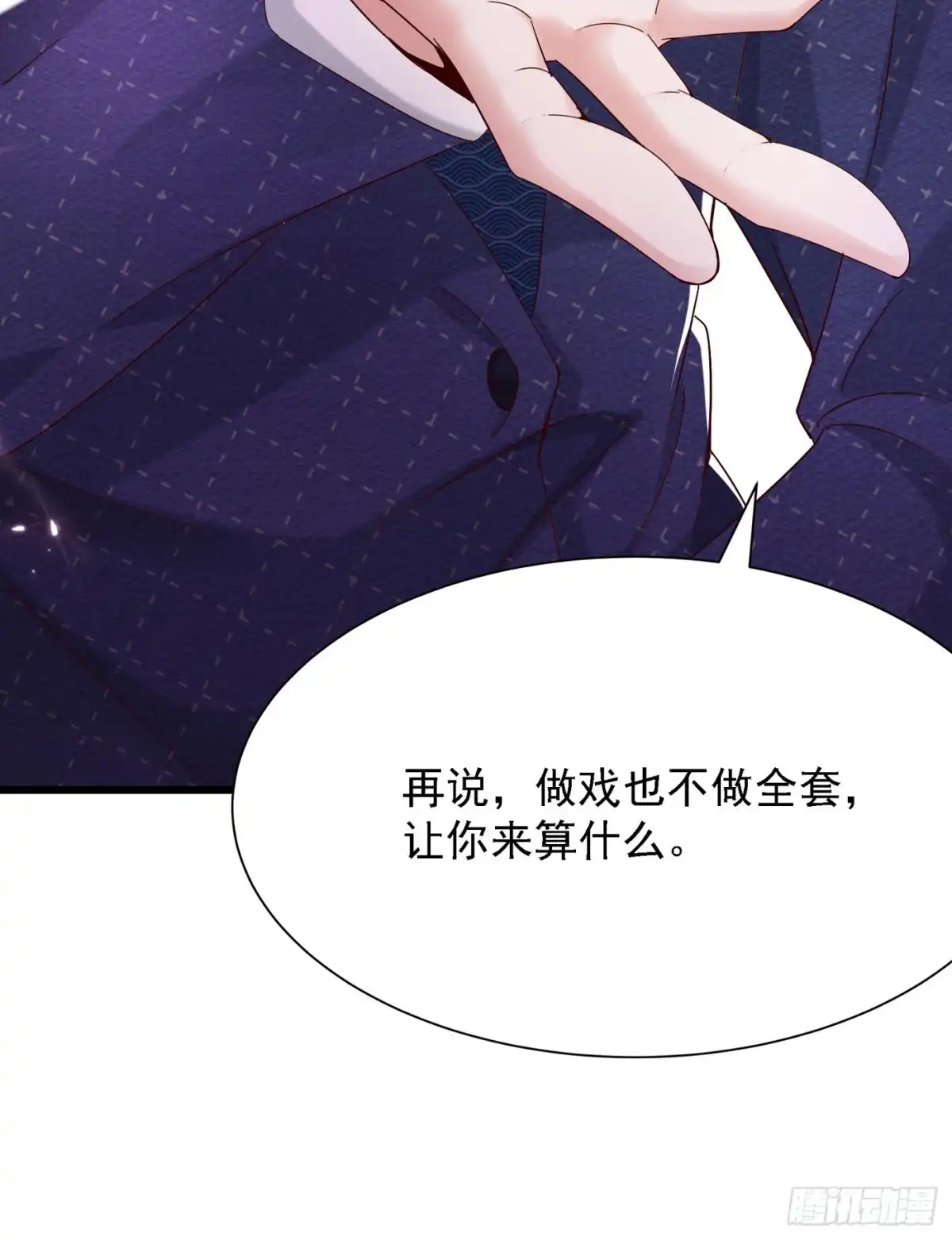 《重生空间：大小姐不好惹》第66话 拍卖品是林素儿艳照？ 第21页