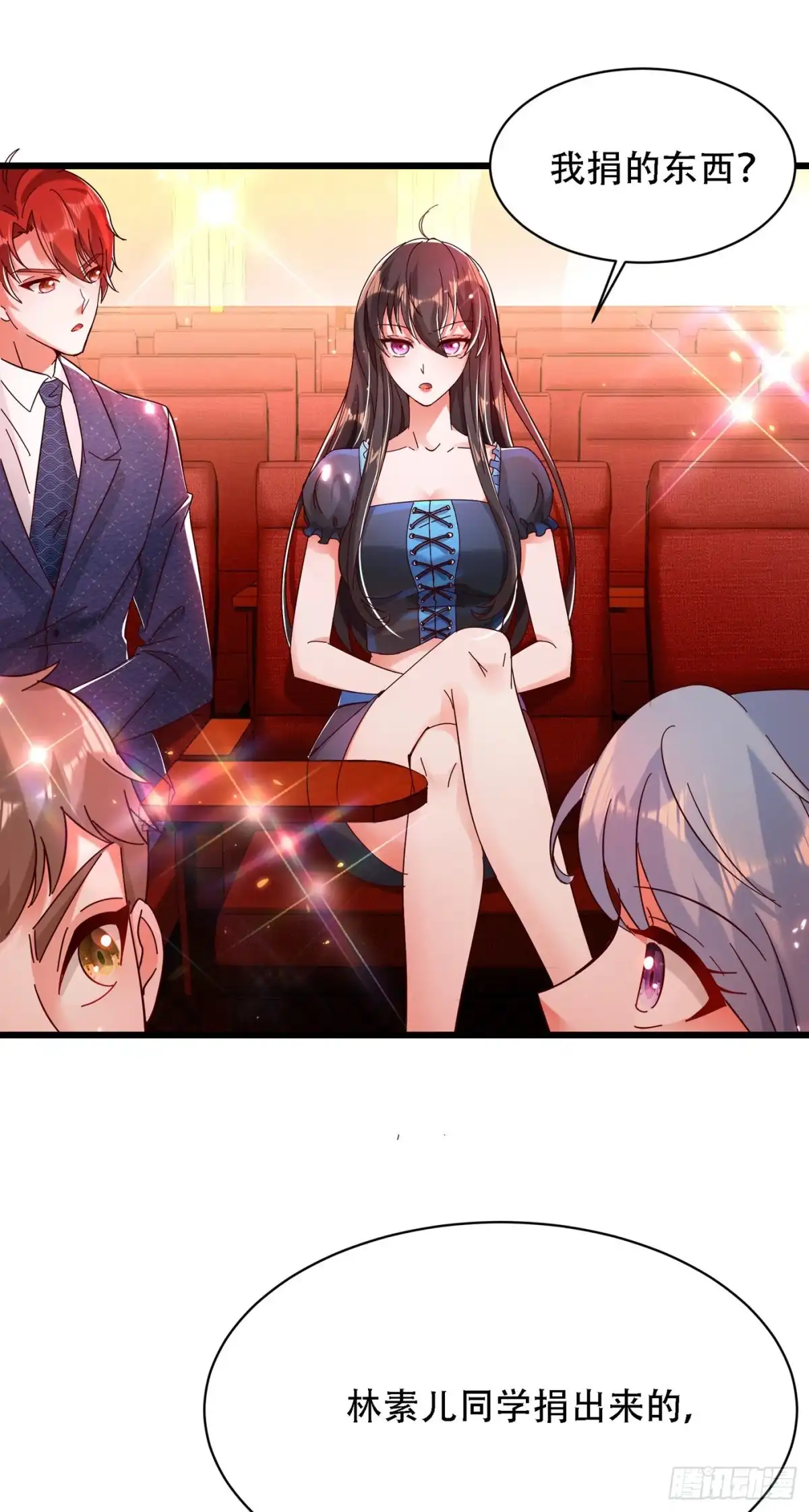 《重生空间：大小姐不好惹》第66话 拍卖品是林素儿艳照？ 第24页