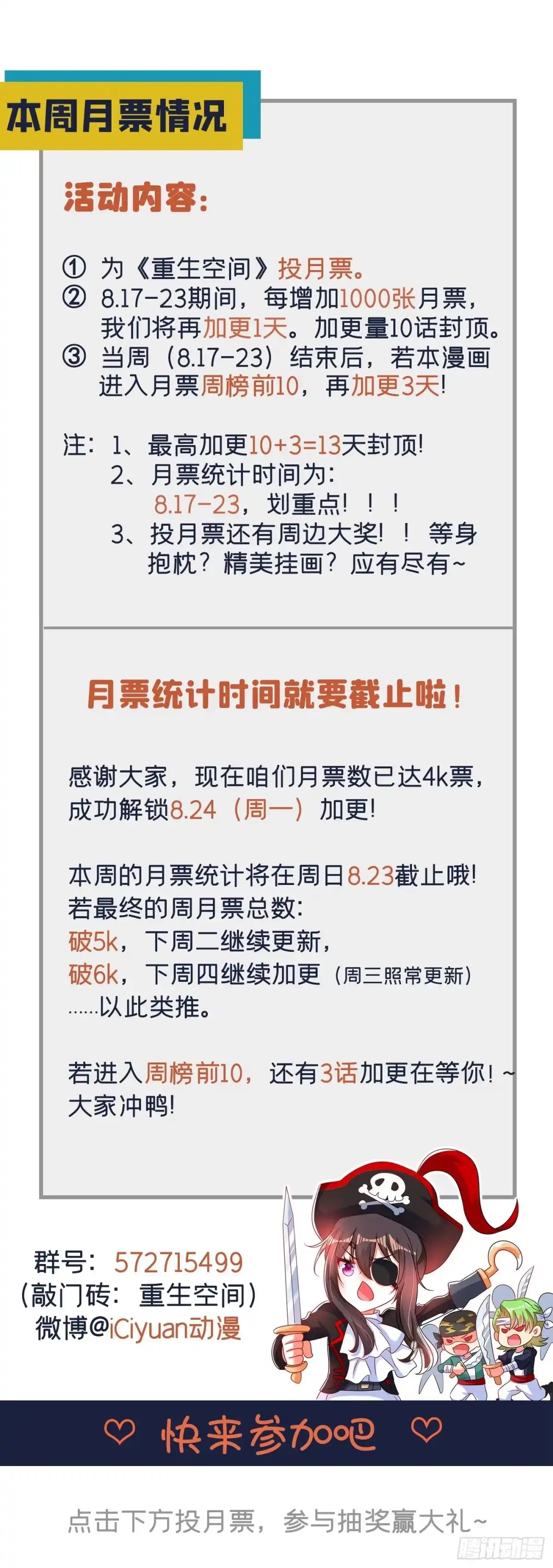 《重生空间：大小姐不好惹》第66话 拍卖品是林素儿艳照？ 第44页