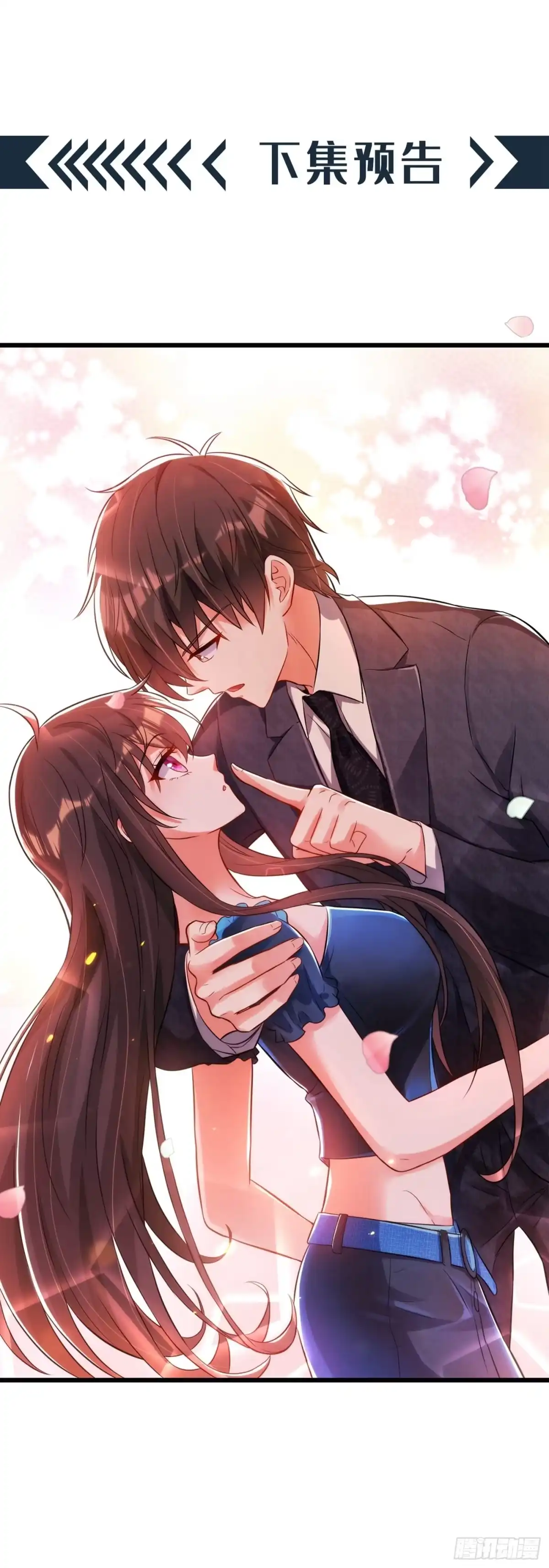 《重生空间：大小姐不好惹》第66话 拍卖品是林素儿艳照？ 第43页