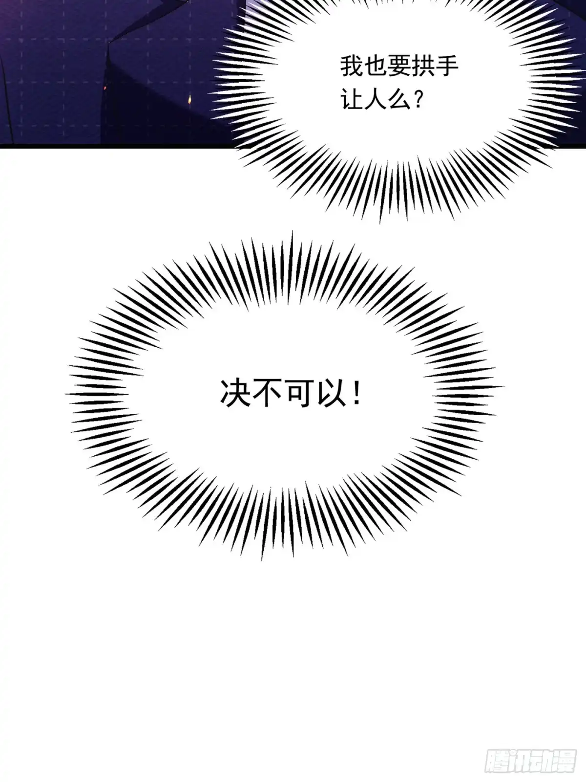 《重生空间：大小姐不好惹》第67话 喜欢你，与你无关 第8页
