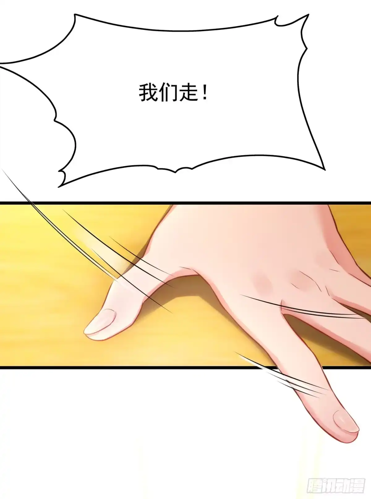 《重生空间：大小姐不好惹》第67话 喜欢你，与你无关 第25页