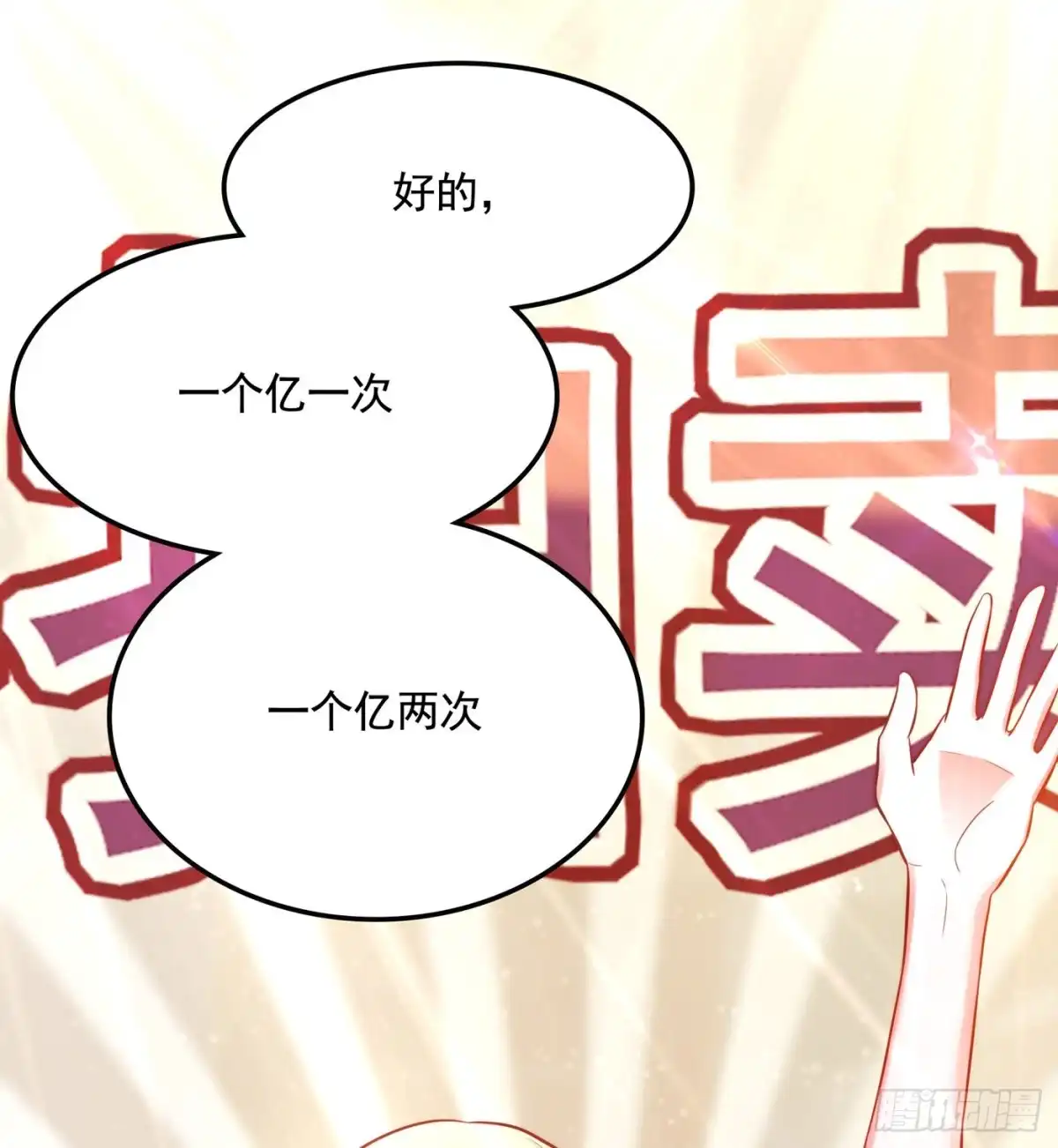 《重生空间：大小姐不好惹》第67话 喜欢你，与你无关 第27页